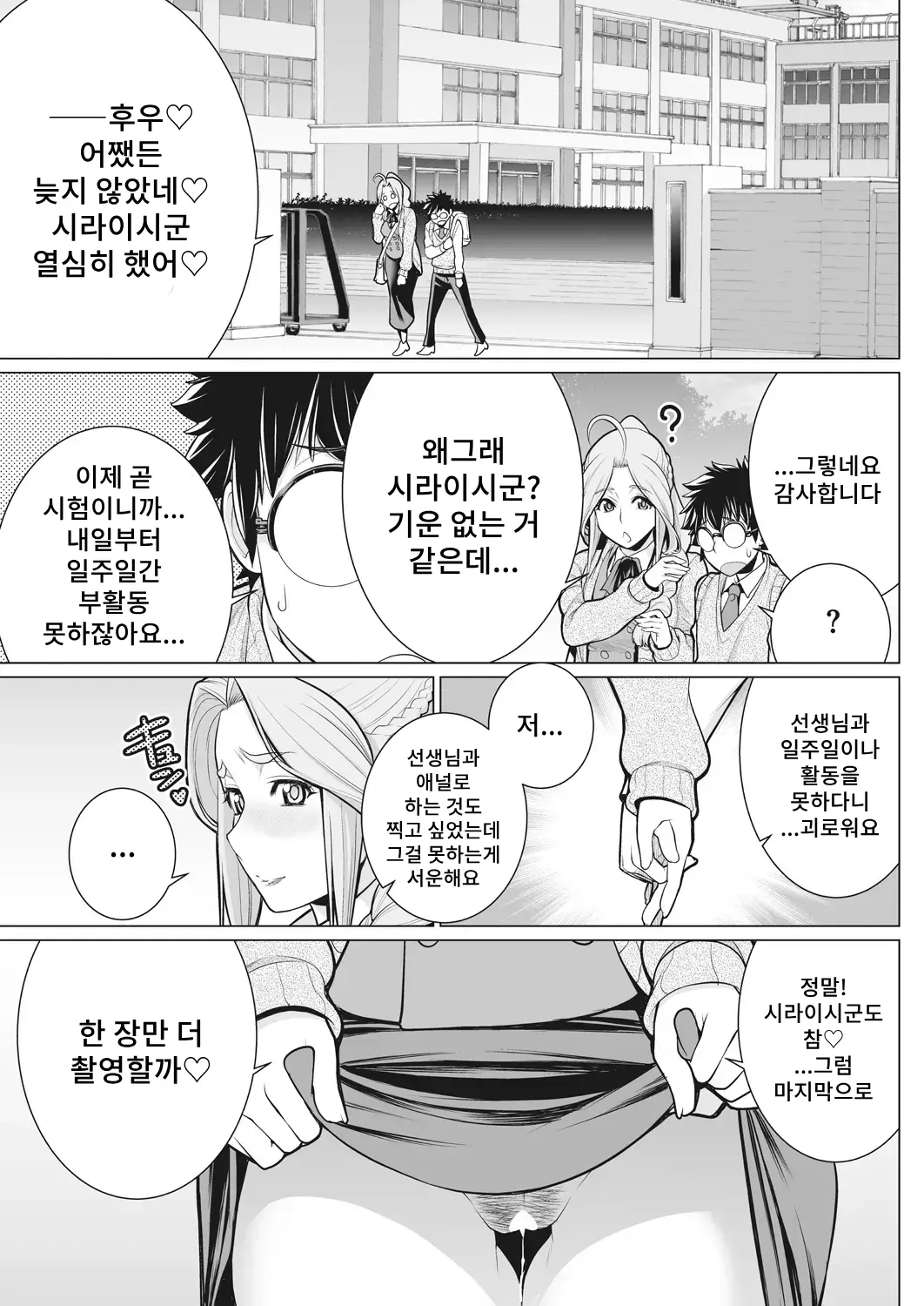 웹툰 이미지 20