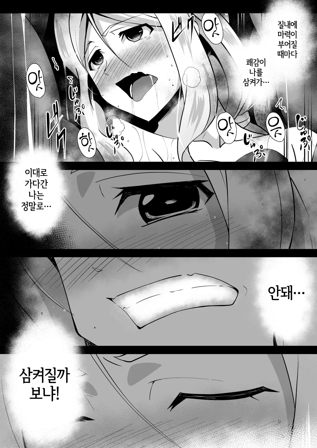 웹툰 이미지 30
