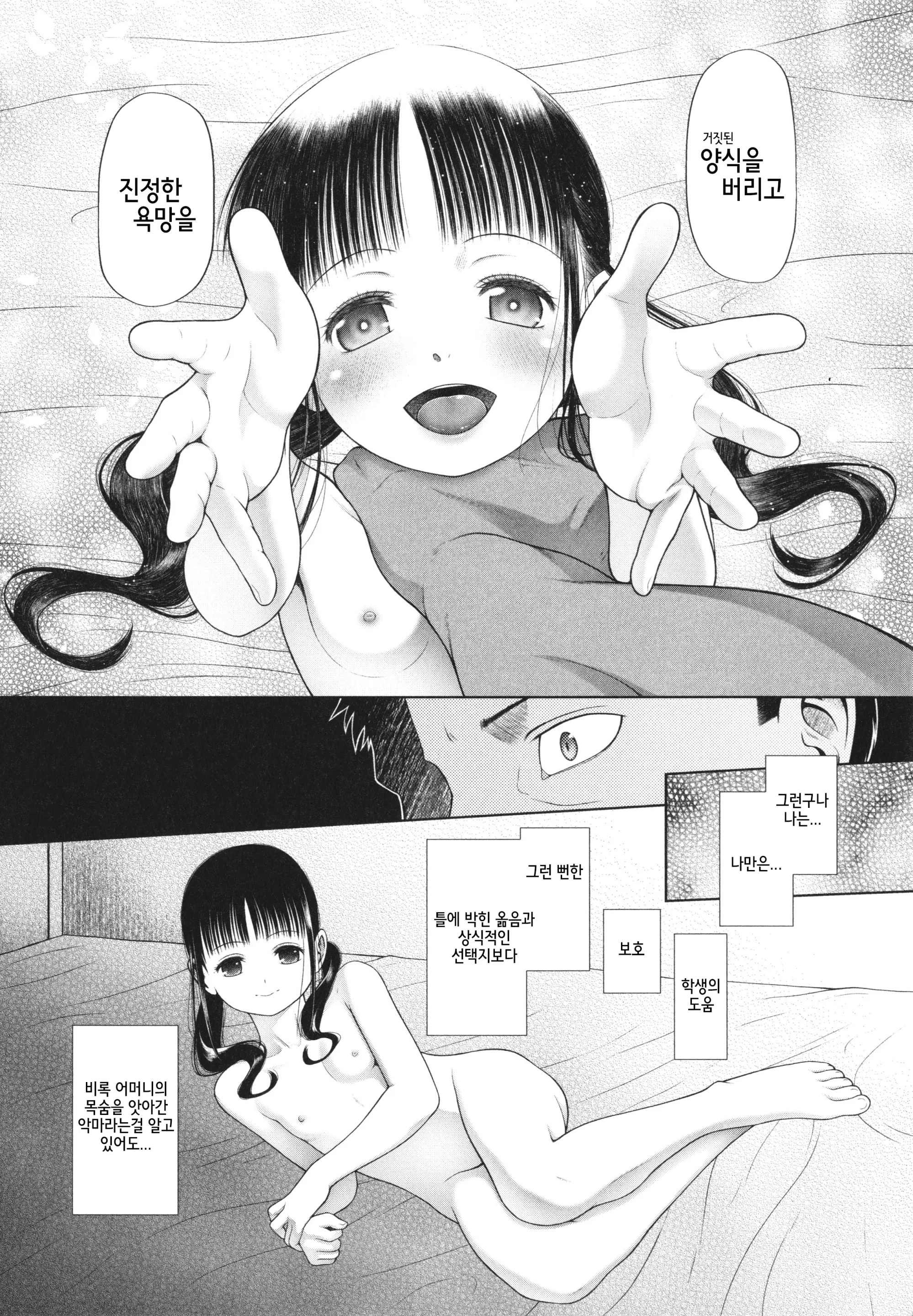 웹툰 이미지 182