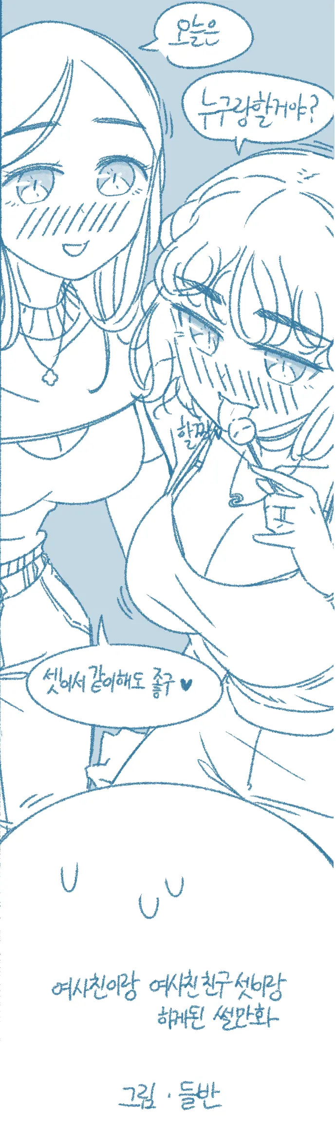 웹툰 이미지 0