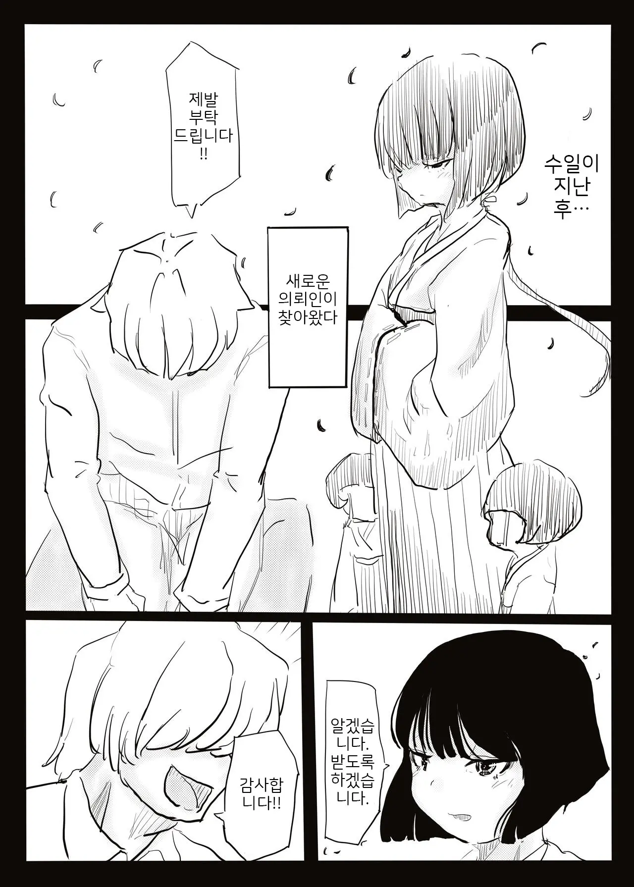 웹툰 이미지 11