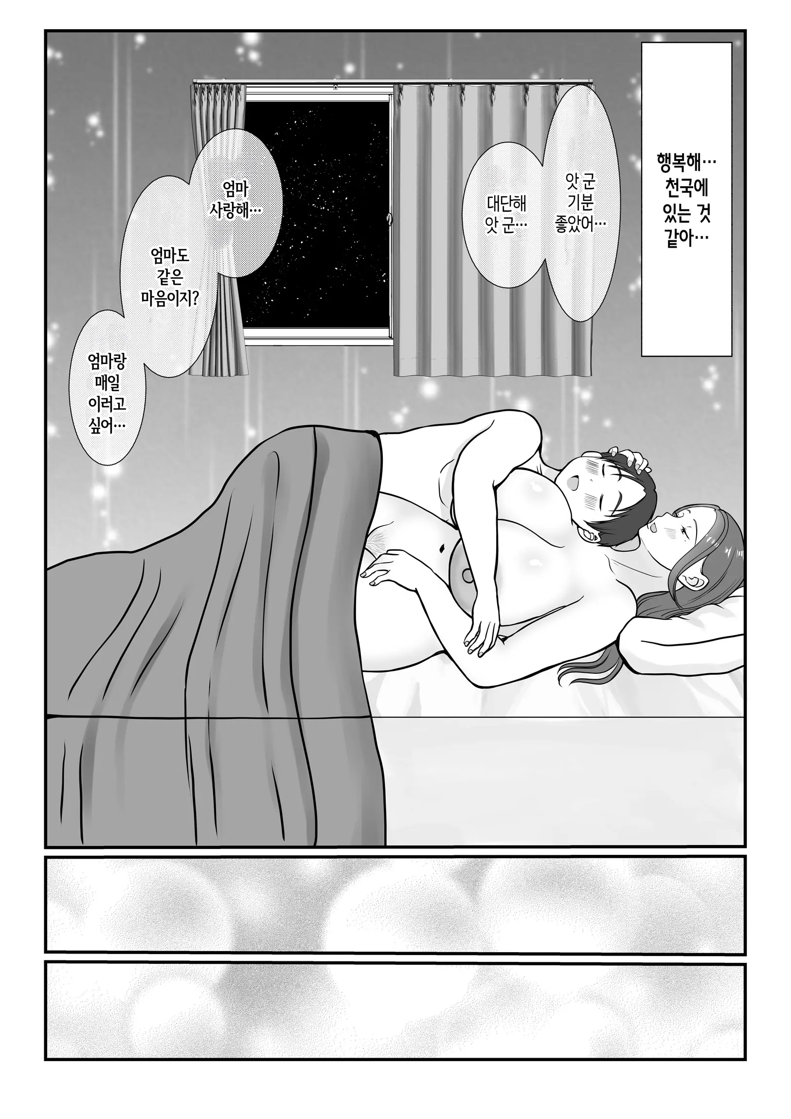 웹툰 이미지 37