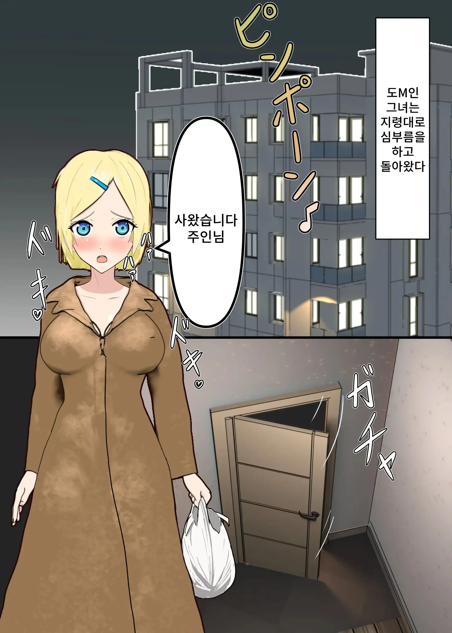 웹툰 이미지 4