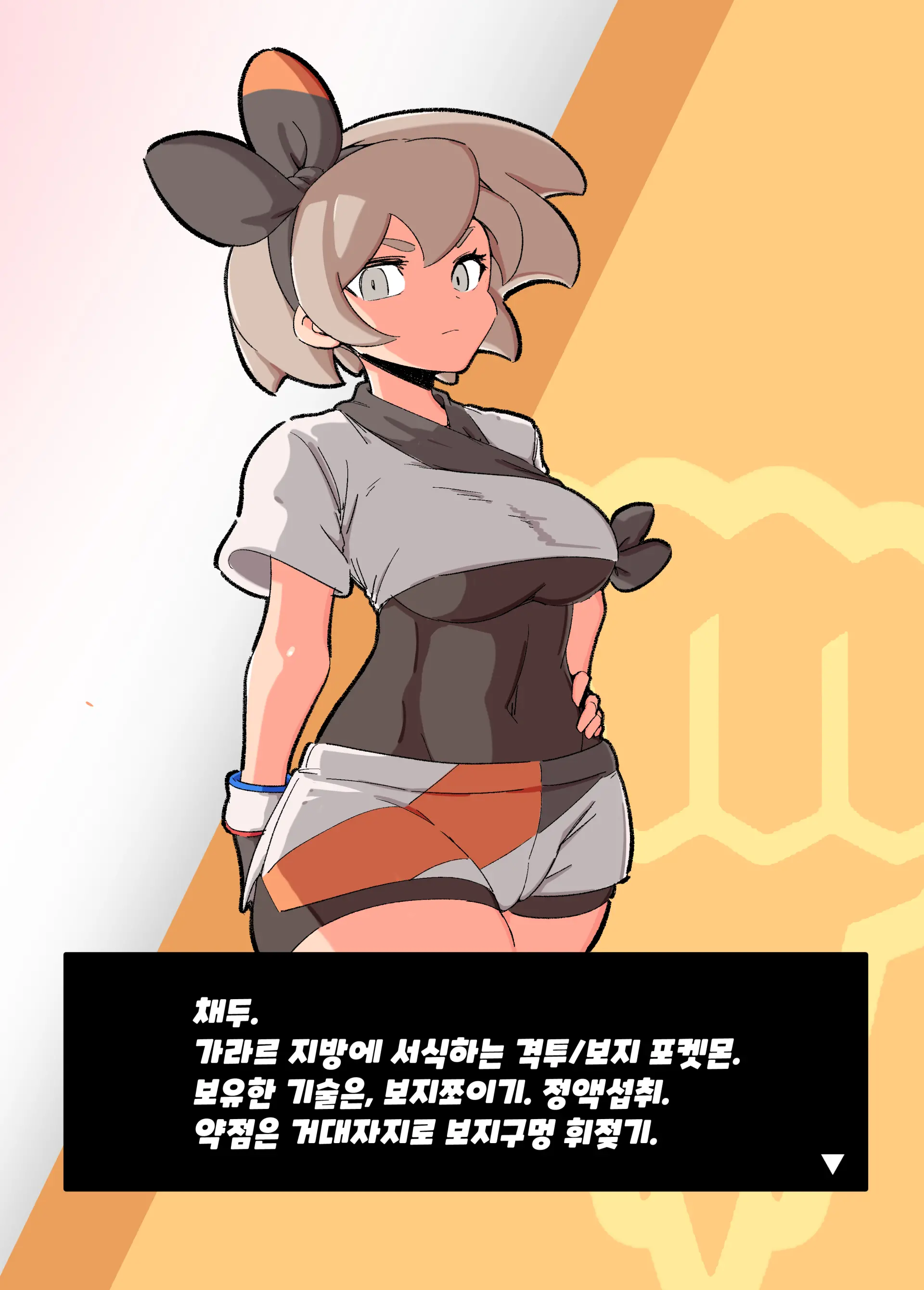 웹툰 이미지 380