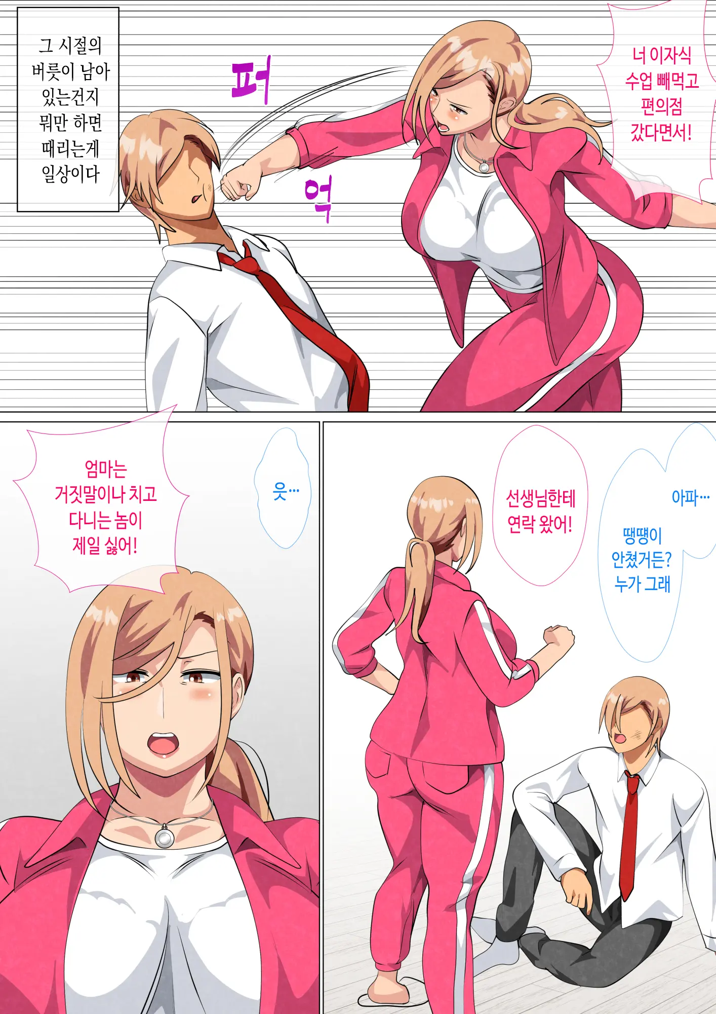웹툰 이미지 4
