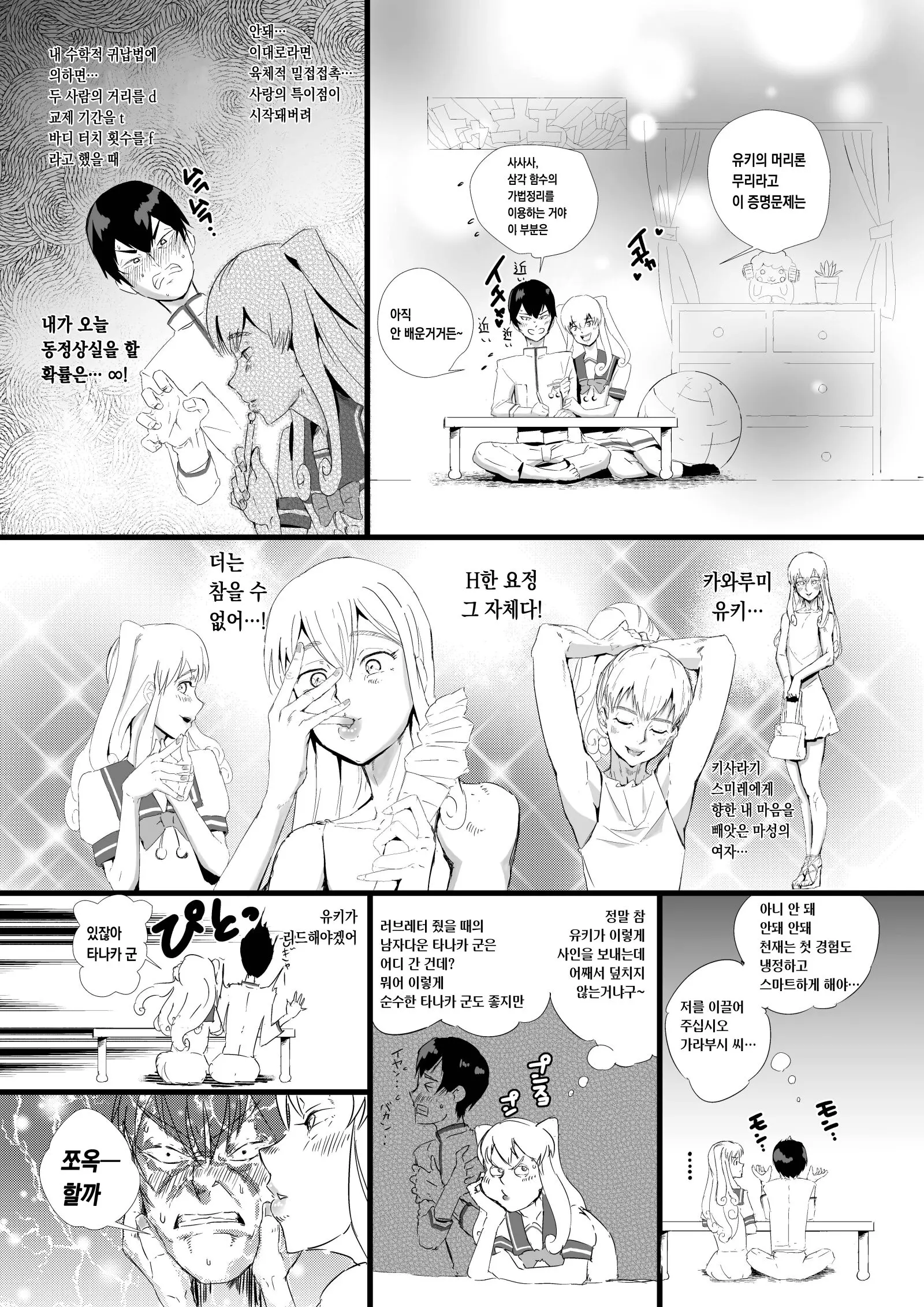 웹툰 이미지 1