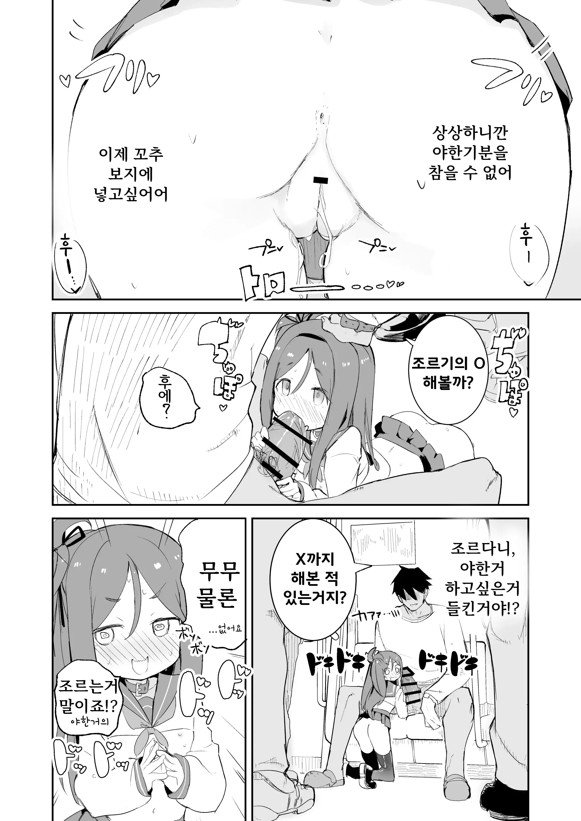 웹툰 이미지 20