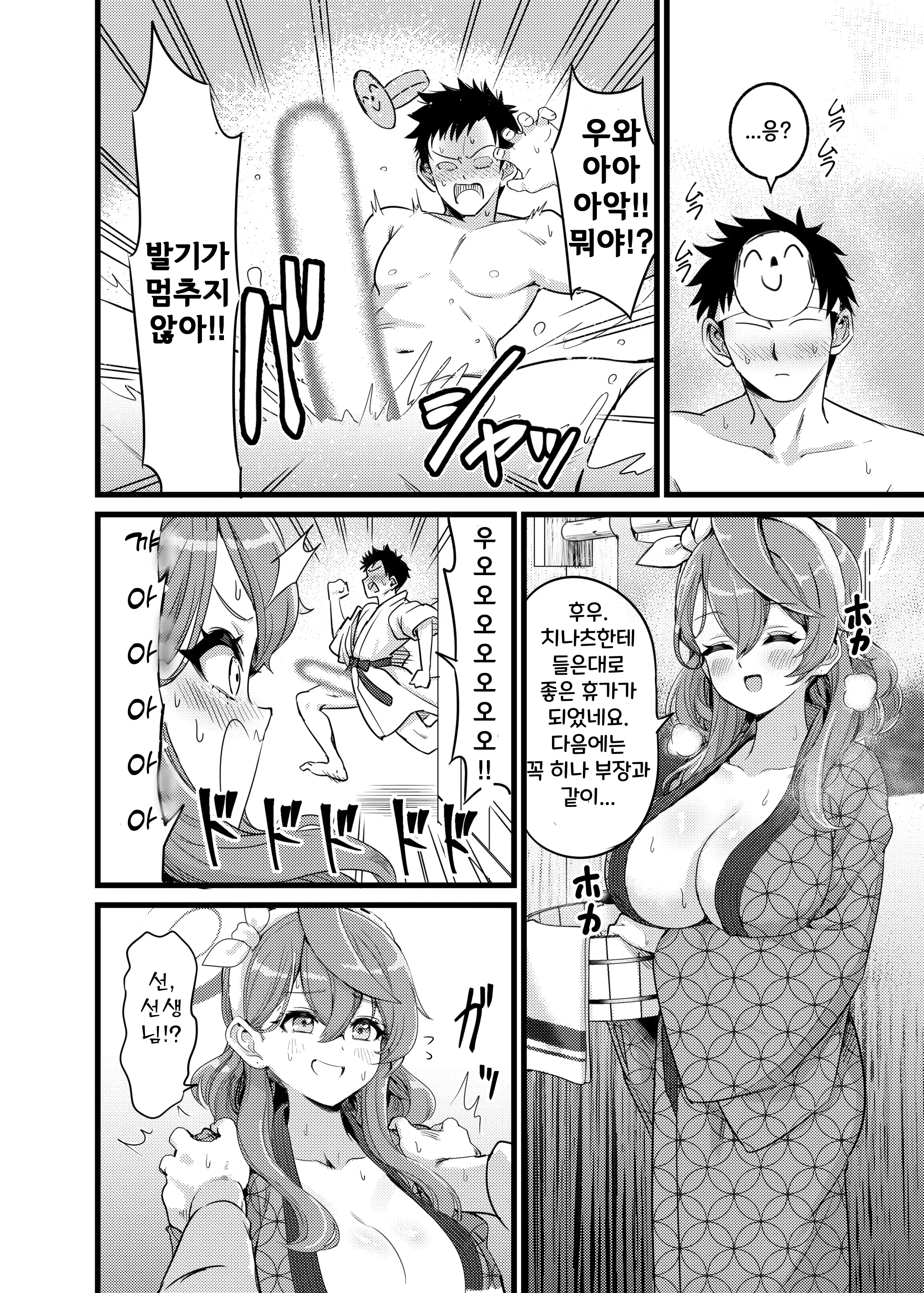 웹툰 이미지 2