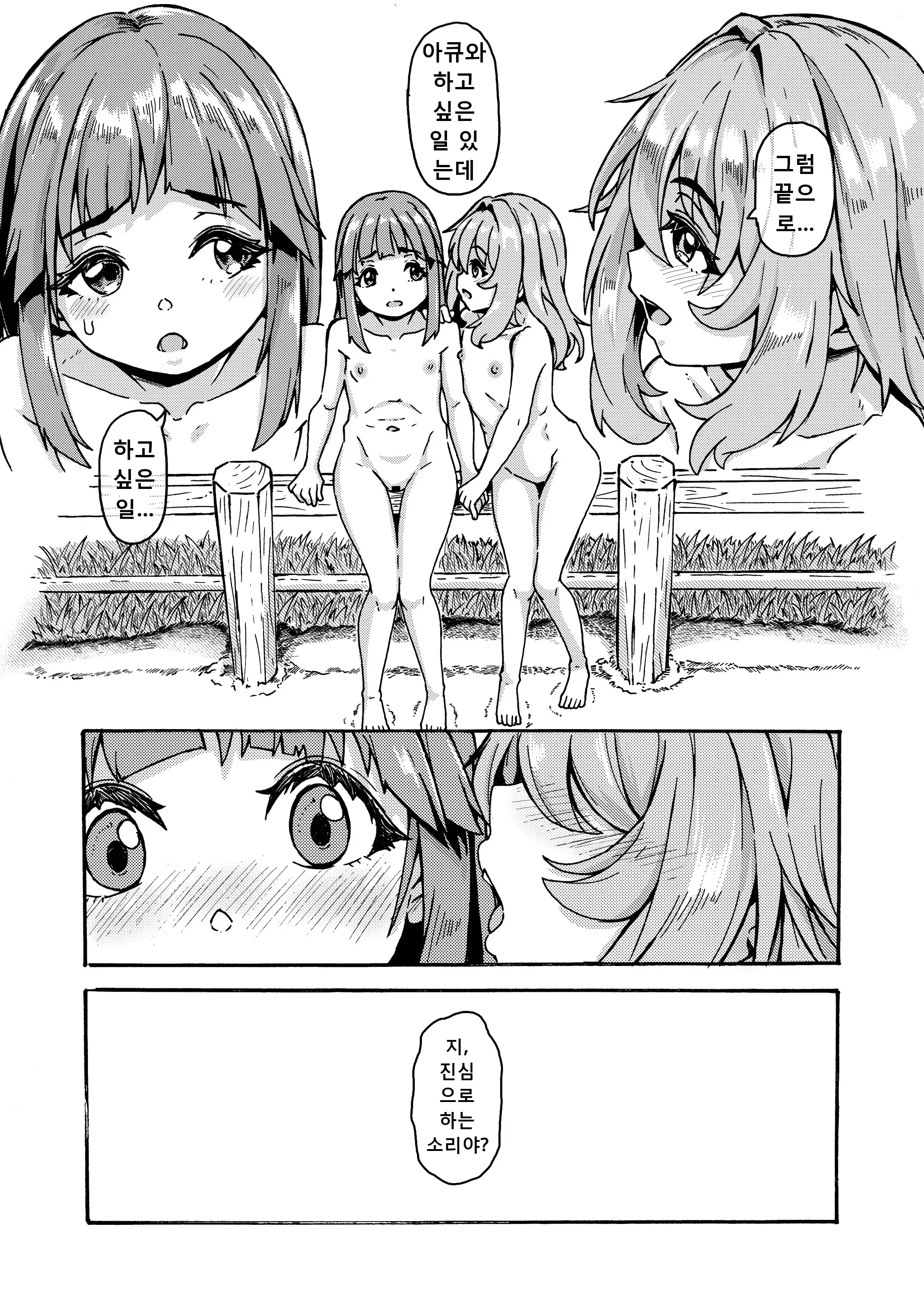 웹툰 이미지 12
