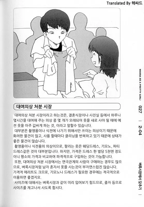 웹툰 이미지 30