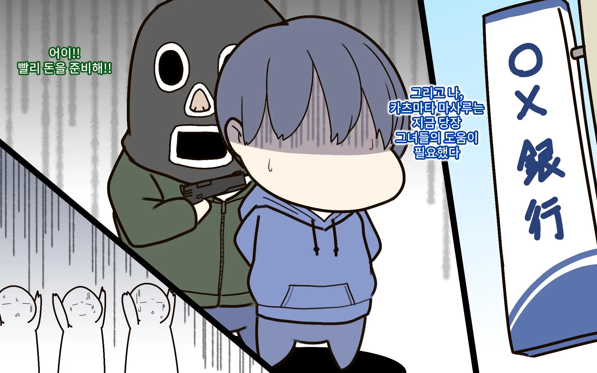 웹툰 이미지 2