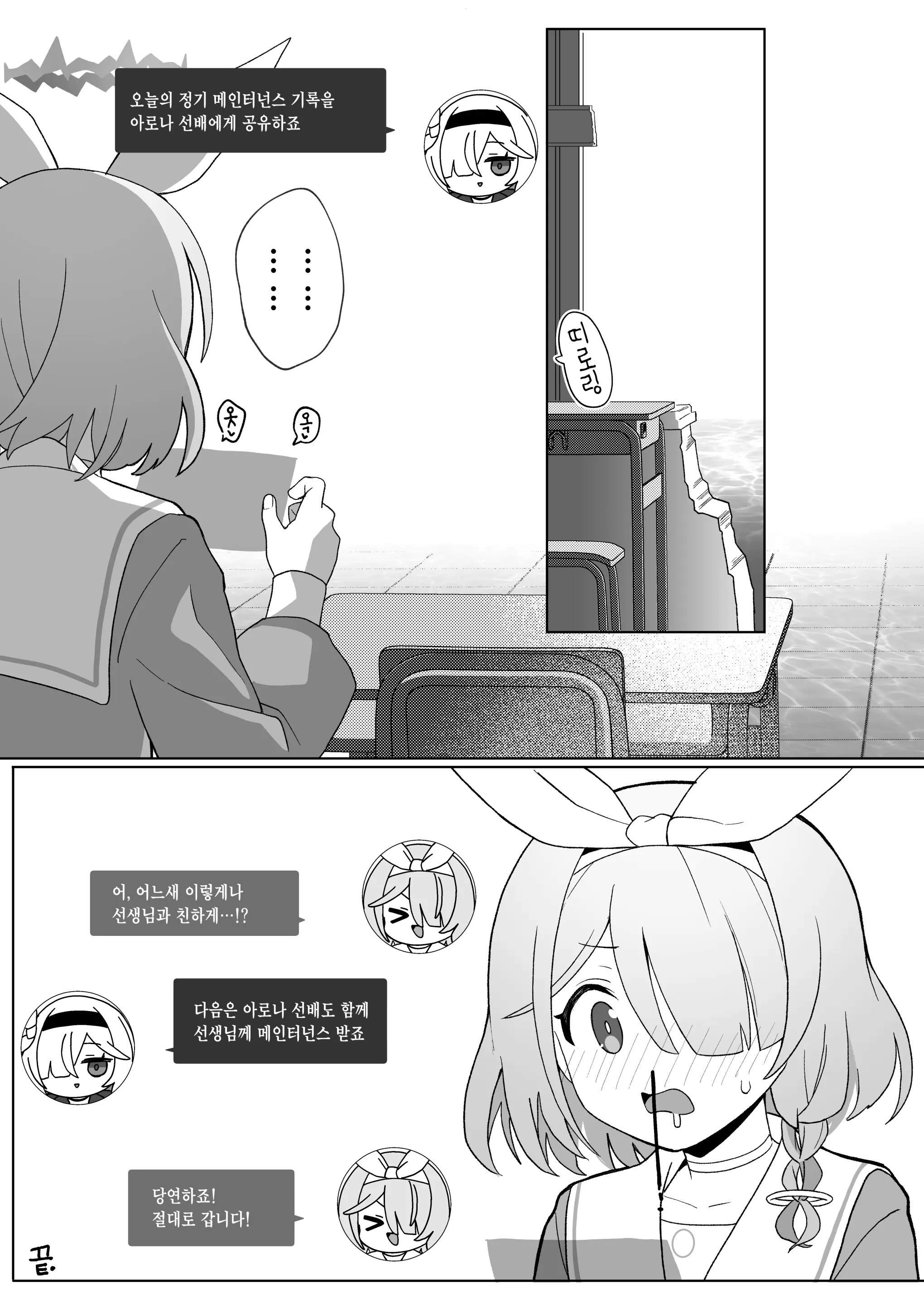 웹툰 이미지 37