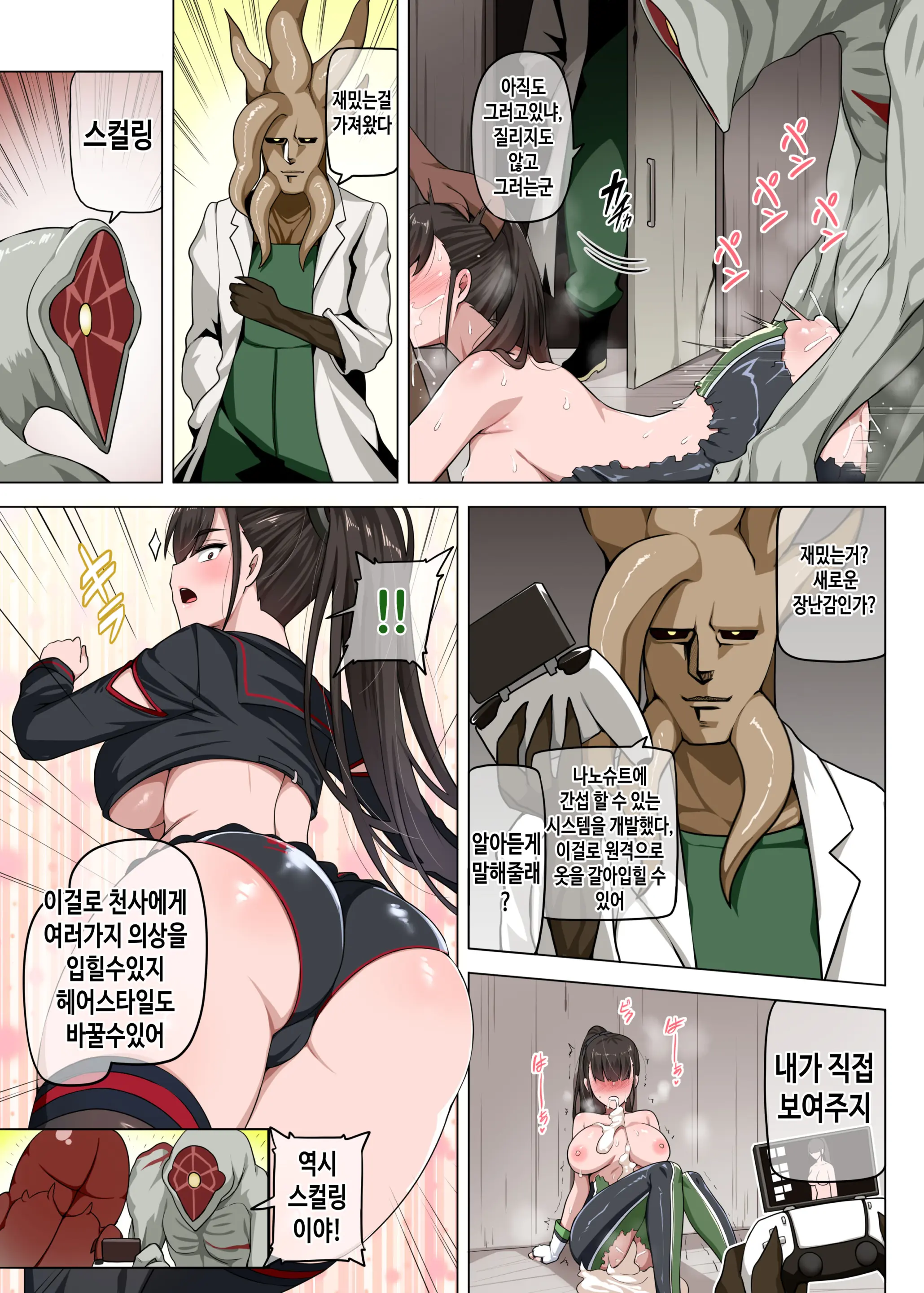웹툰 이미지 7