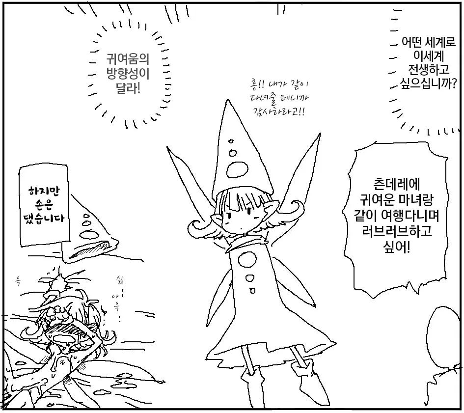 웹툰 이미지 339