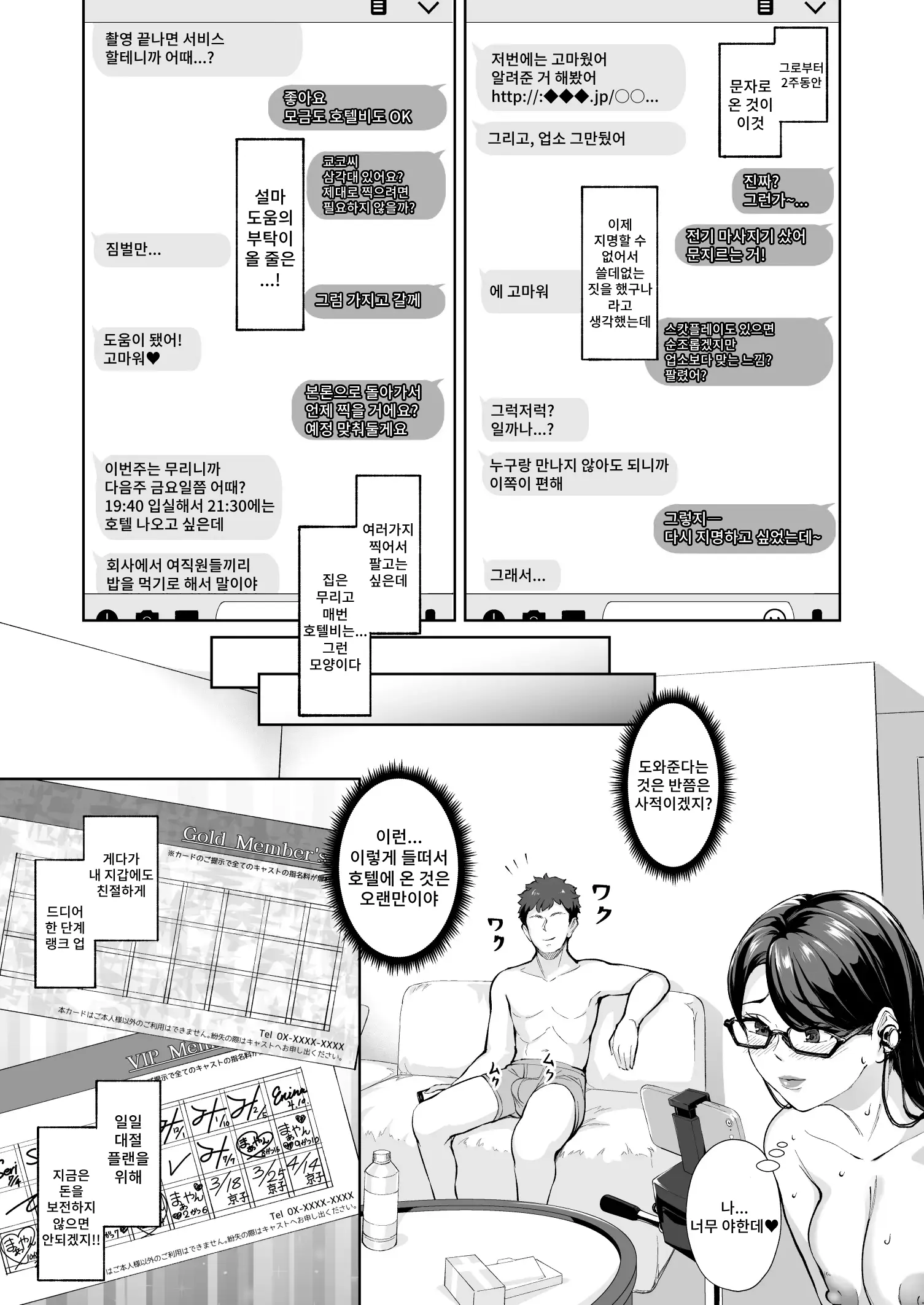 웹툰 이미지 17