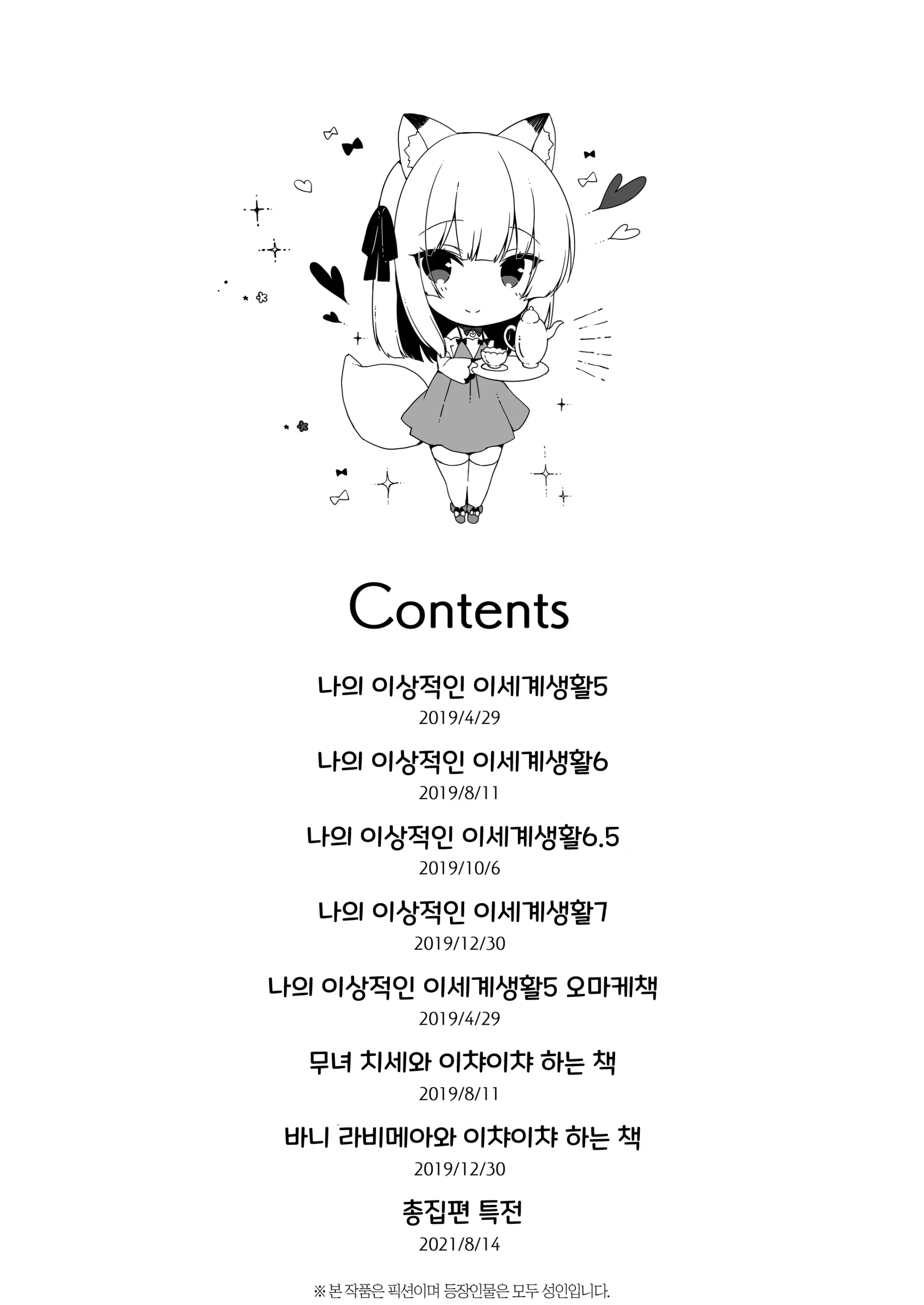 웹툰 이미지 4