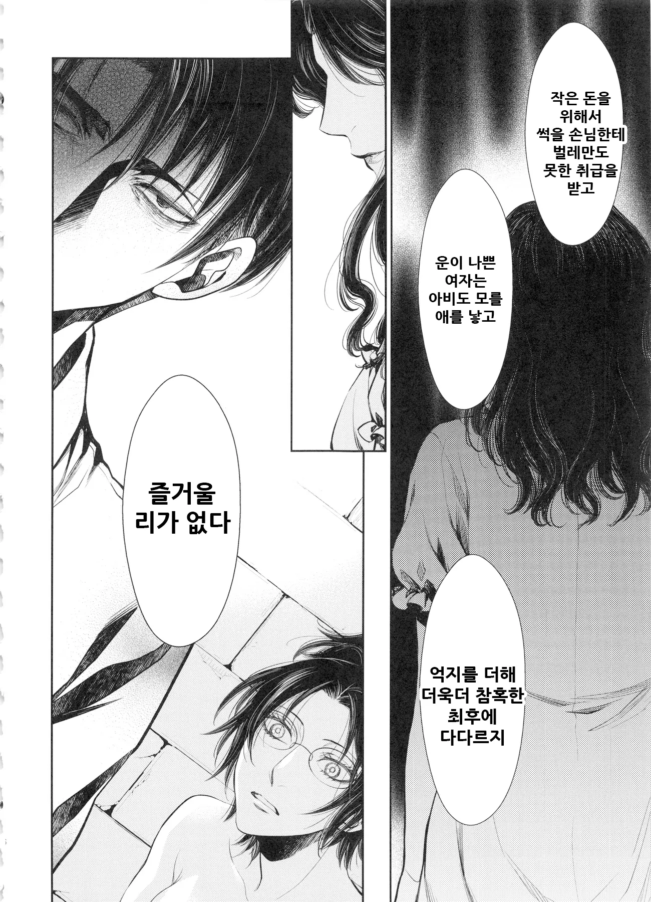 웹툰 이미지 26