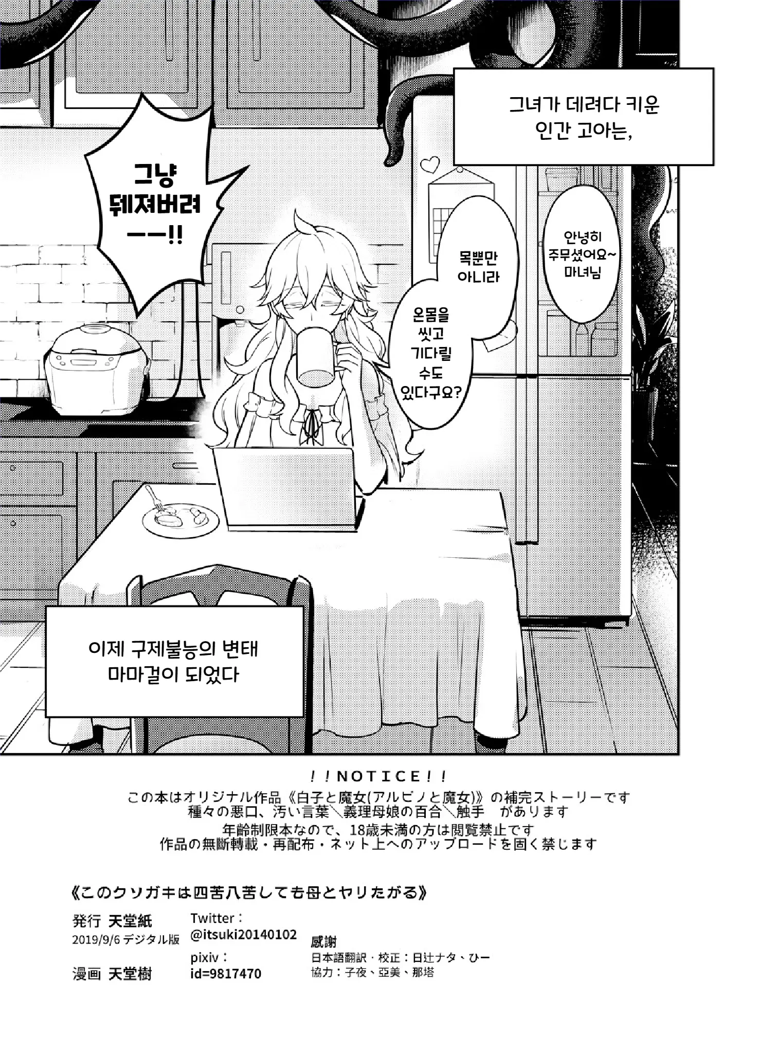 웹툰 이미지 5