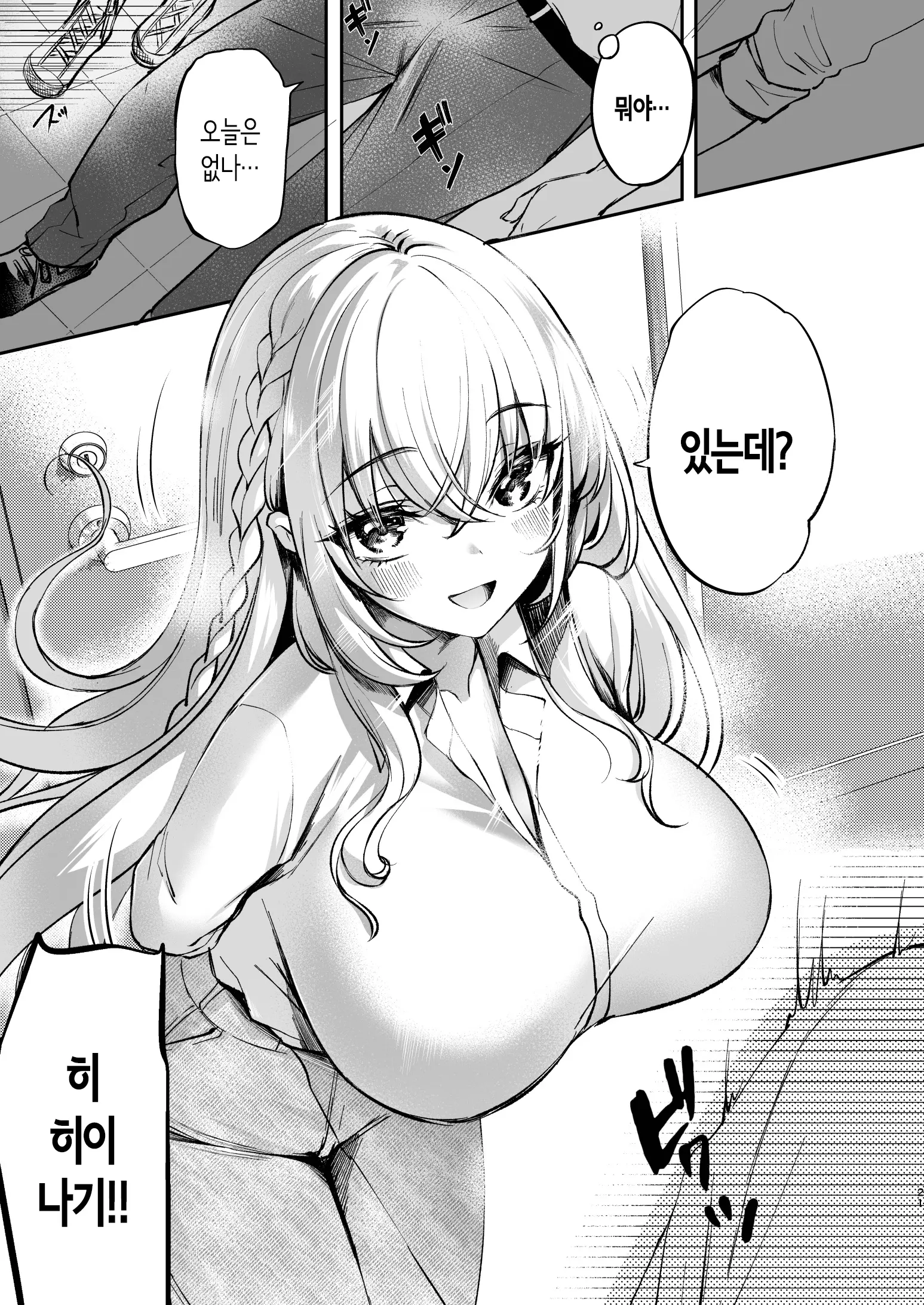 웹툰 이미지 21