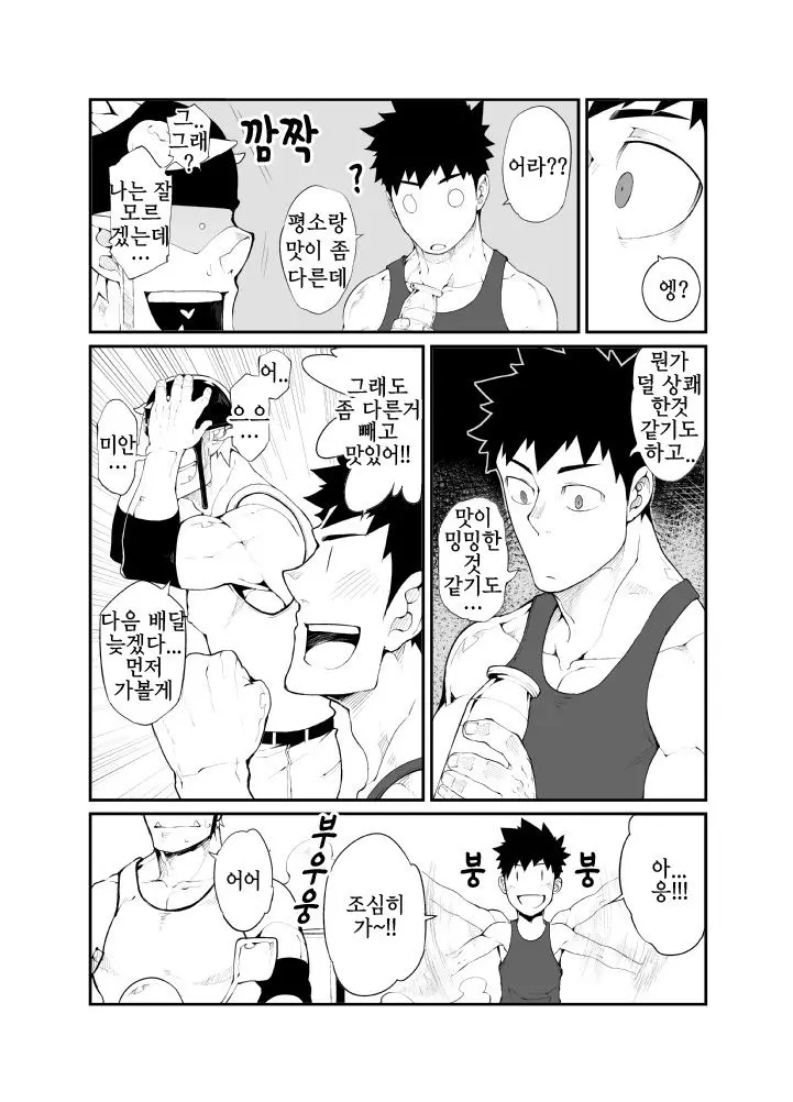 웹툰 이미지 5