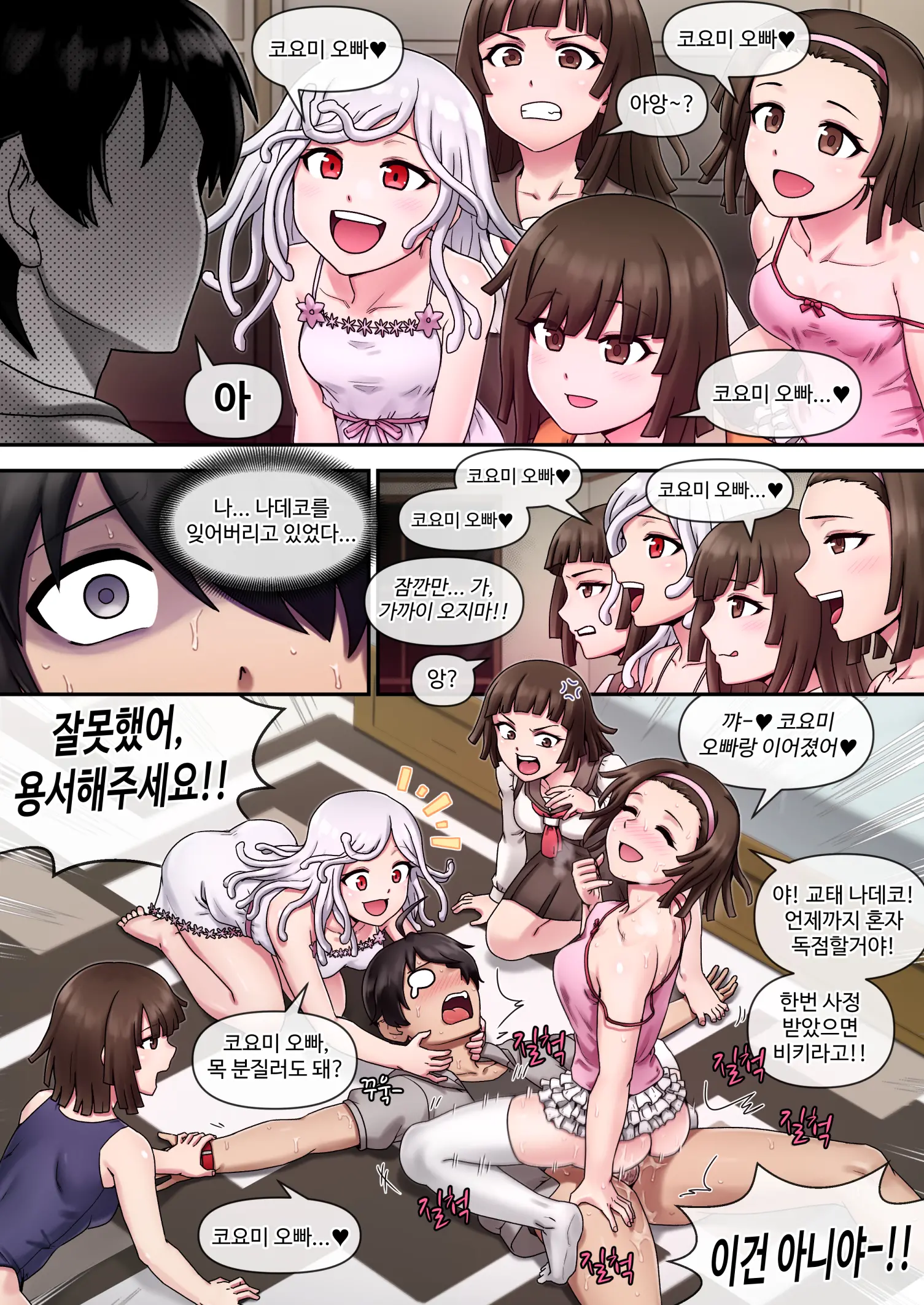 웹툰 이미지 20