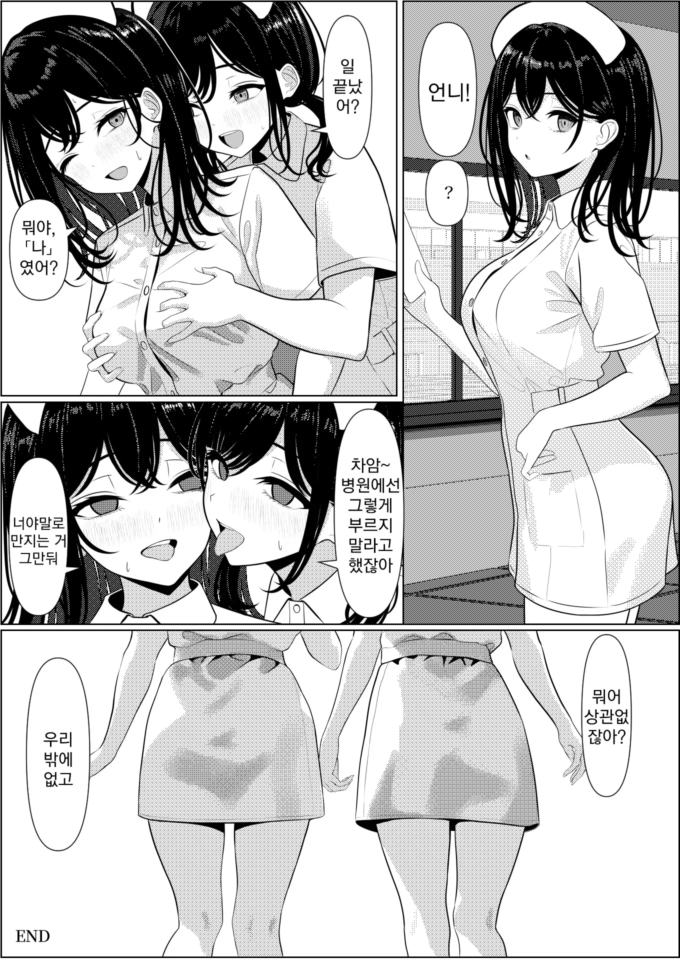 웹툰 이미지 44