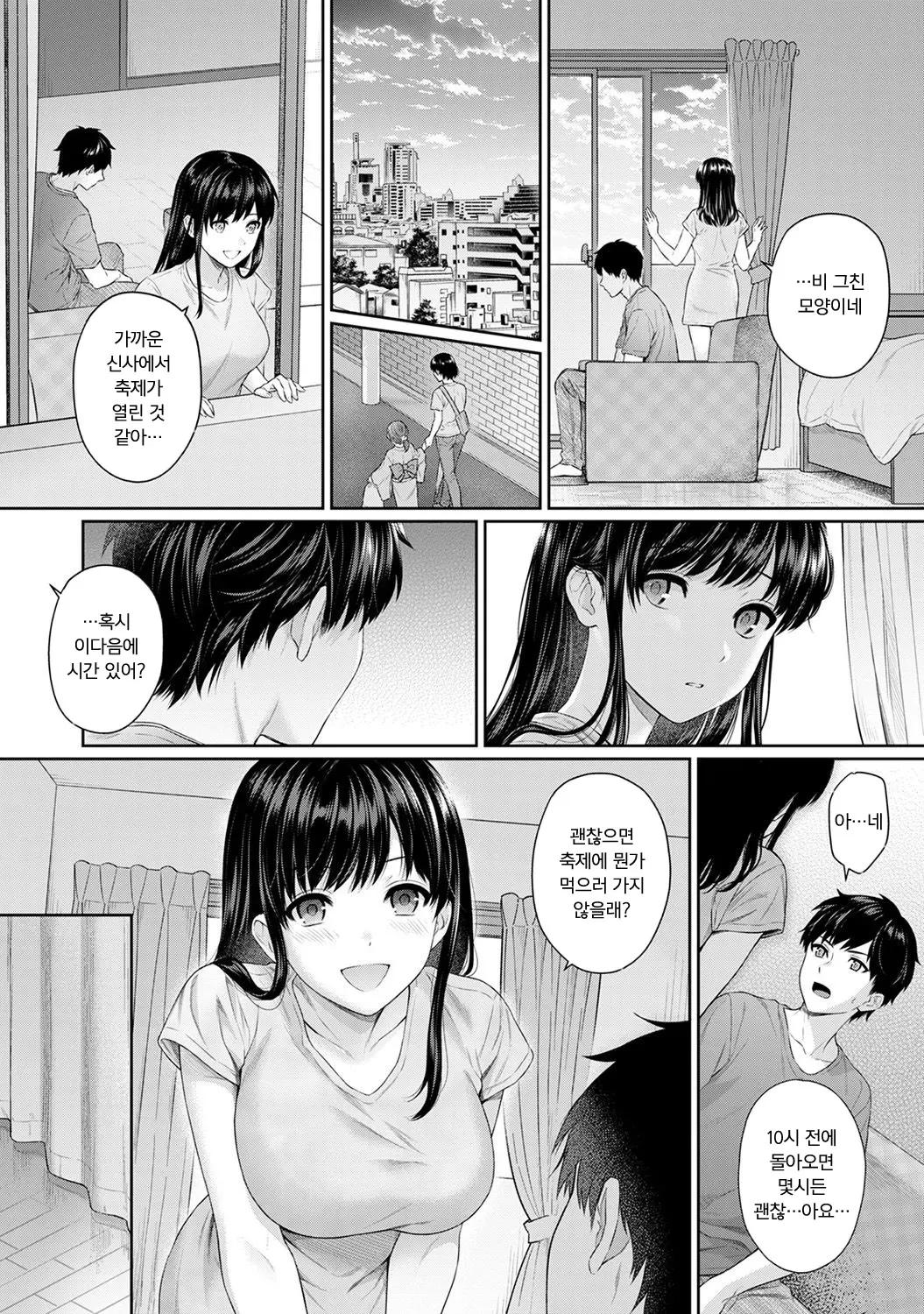 웹툰 이미지 147