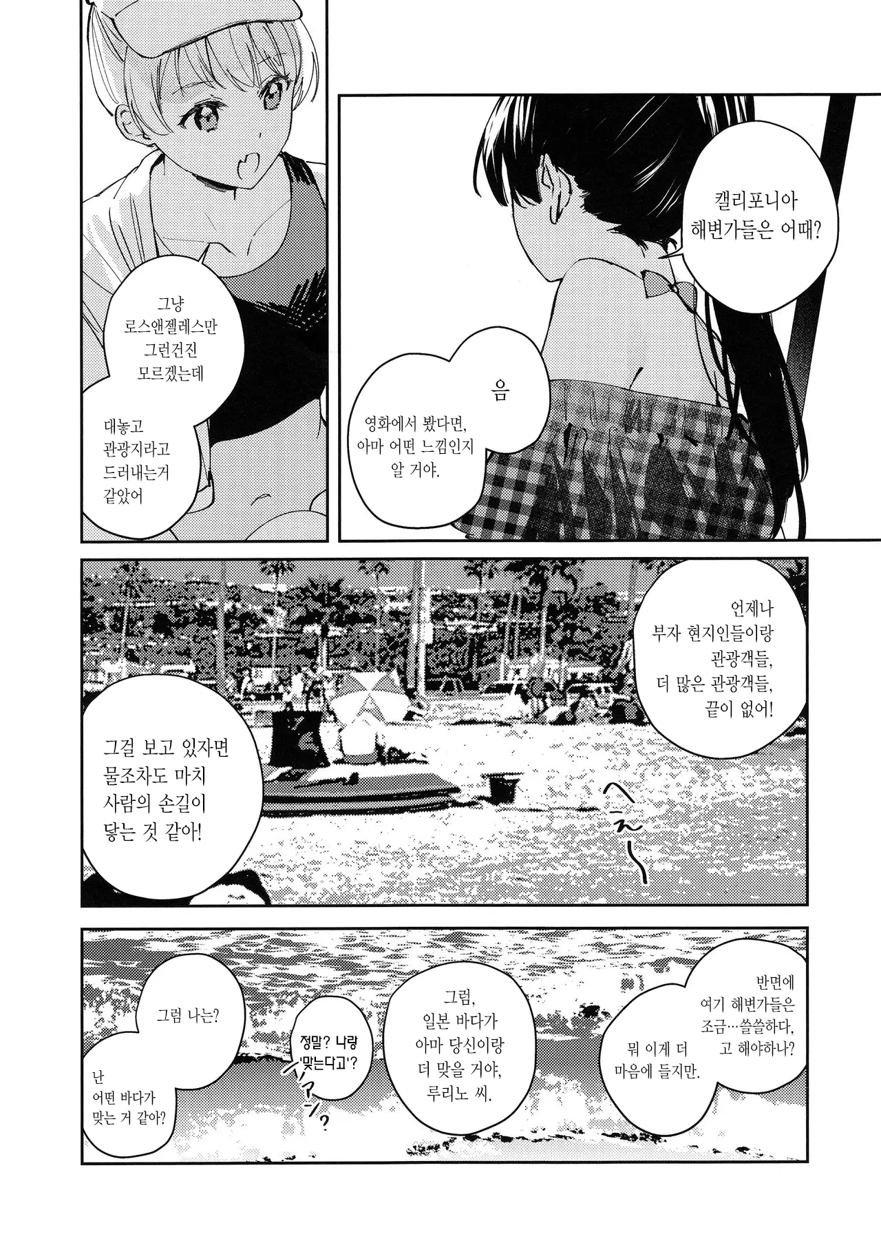 웹툰 이미지 5
