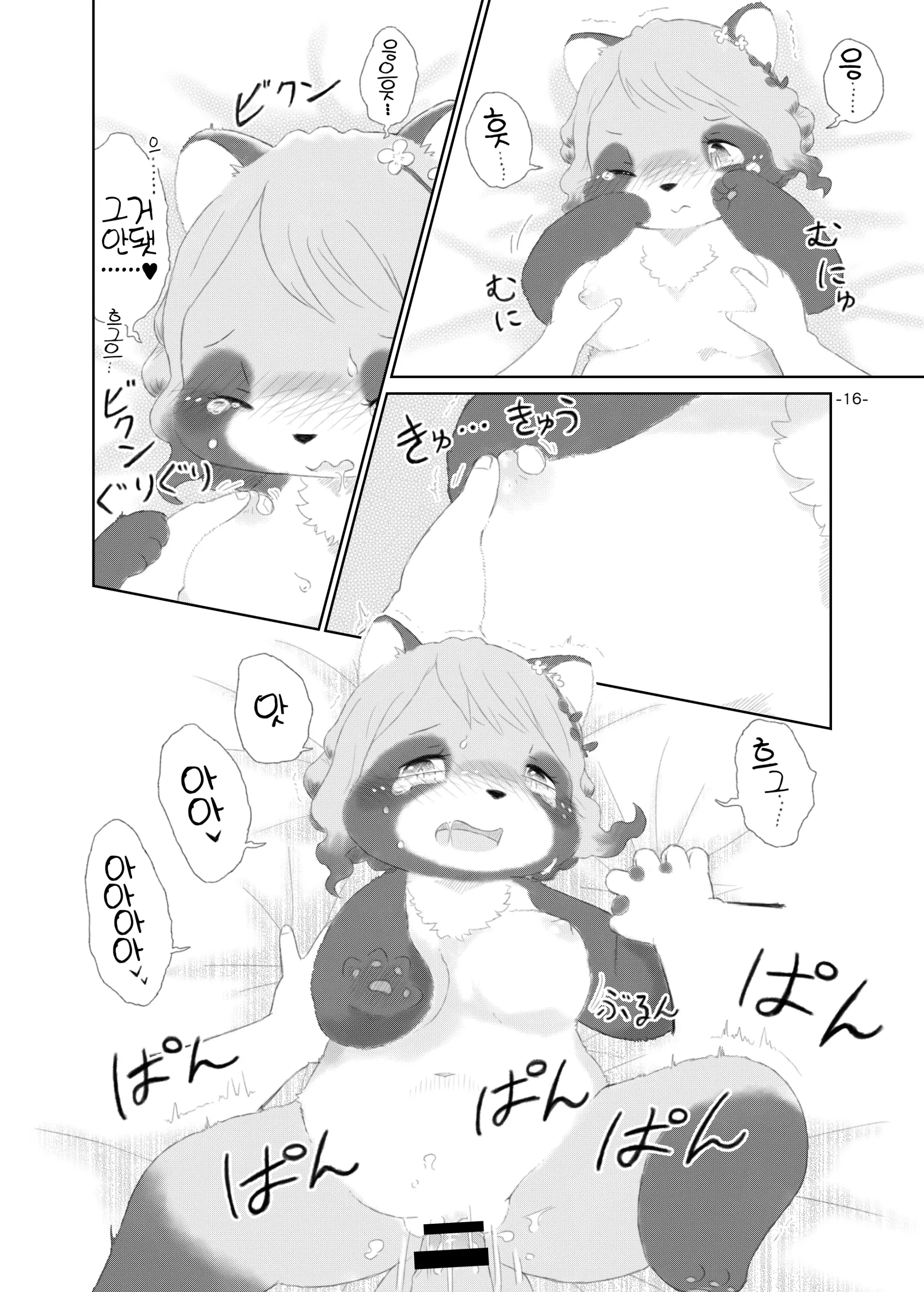 웹툰 이미지 14