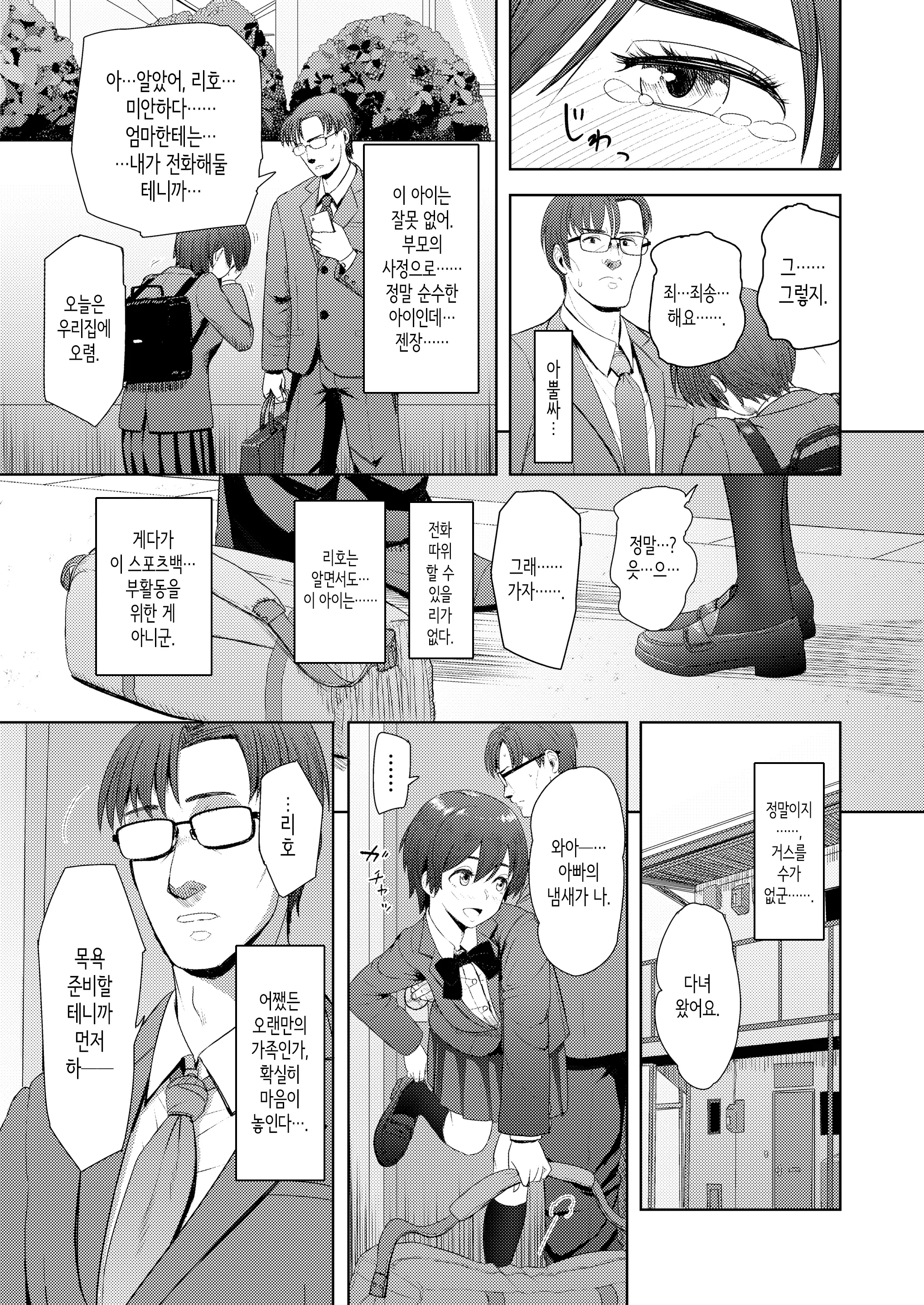 웹툰 이미지 4