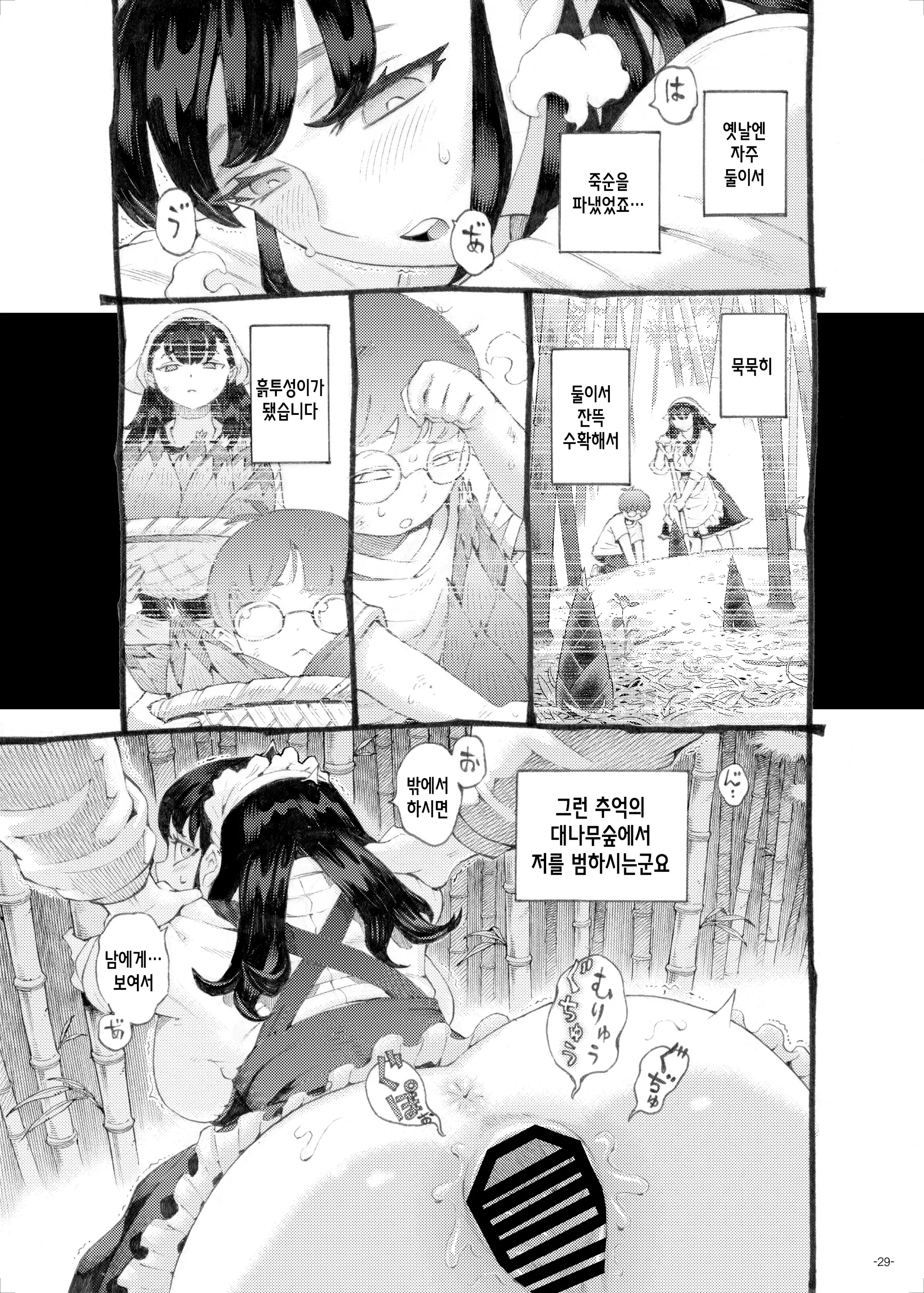 웹툰 이미지 28