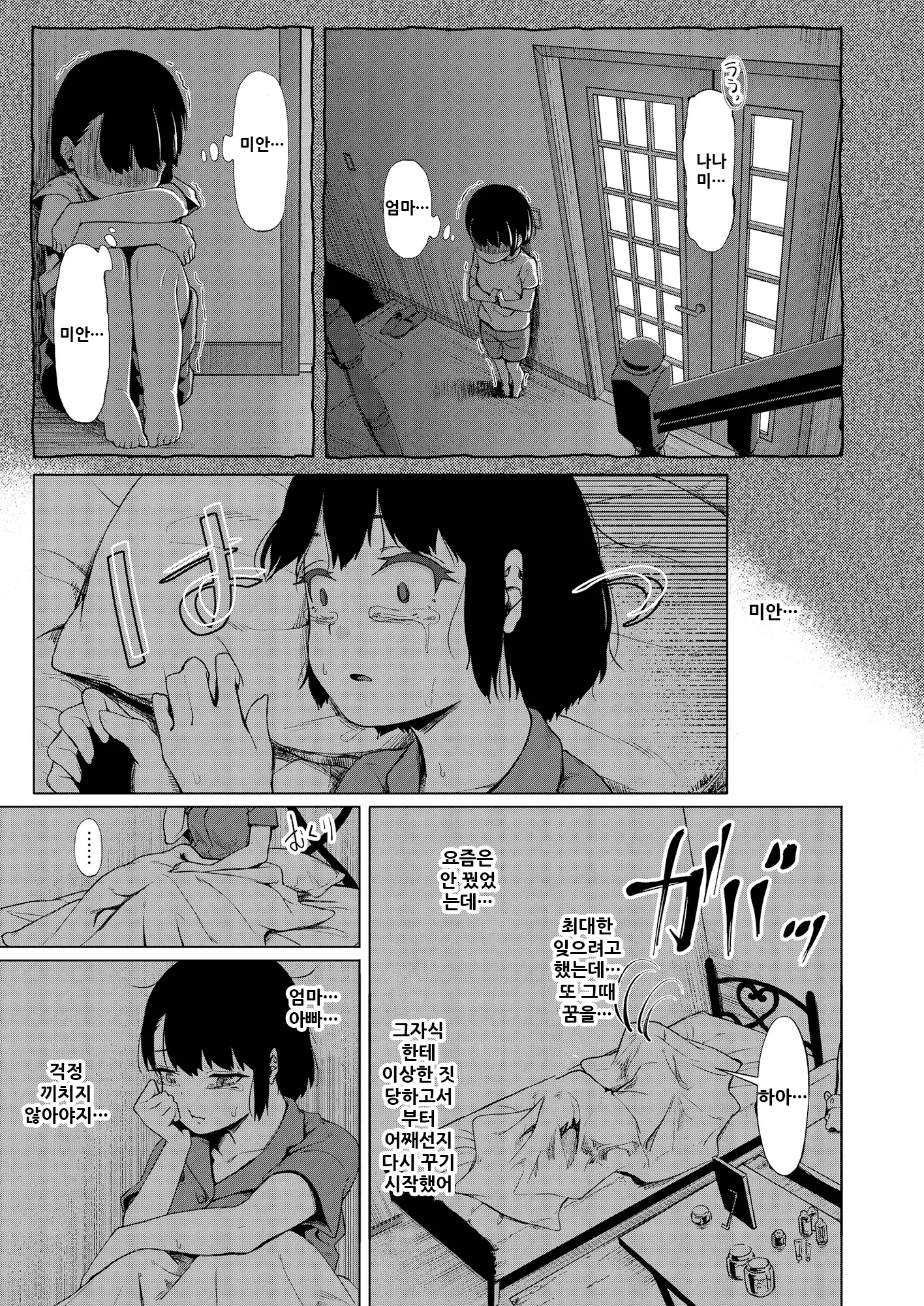 웹툰 이미지 14