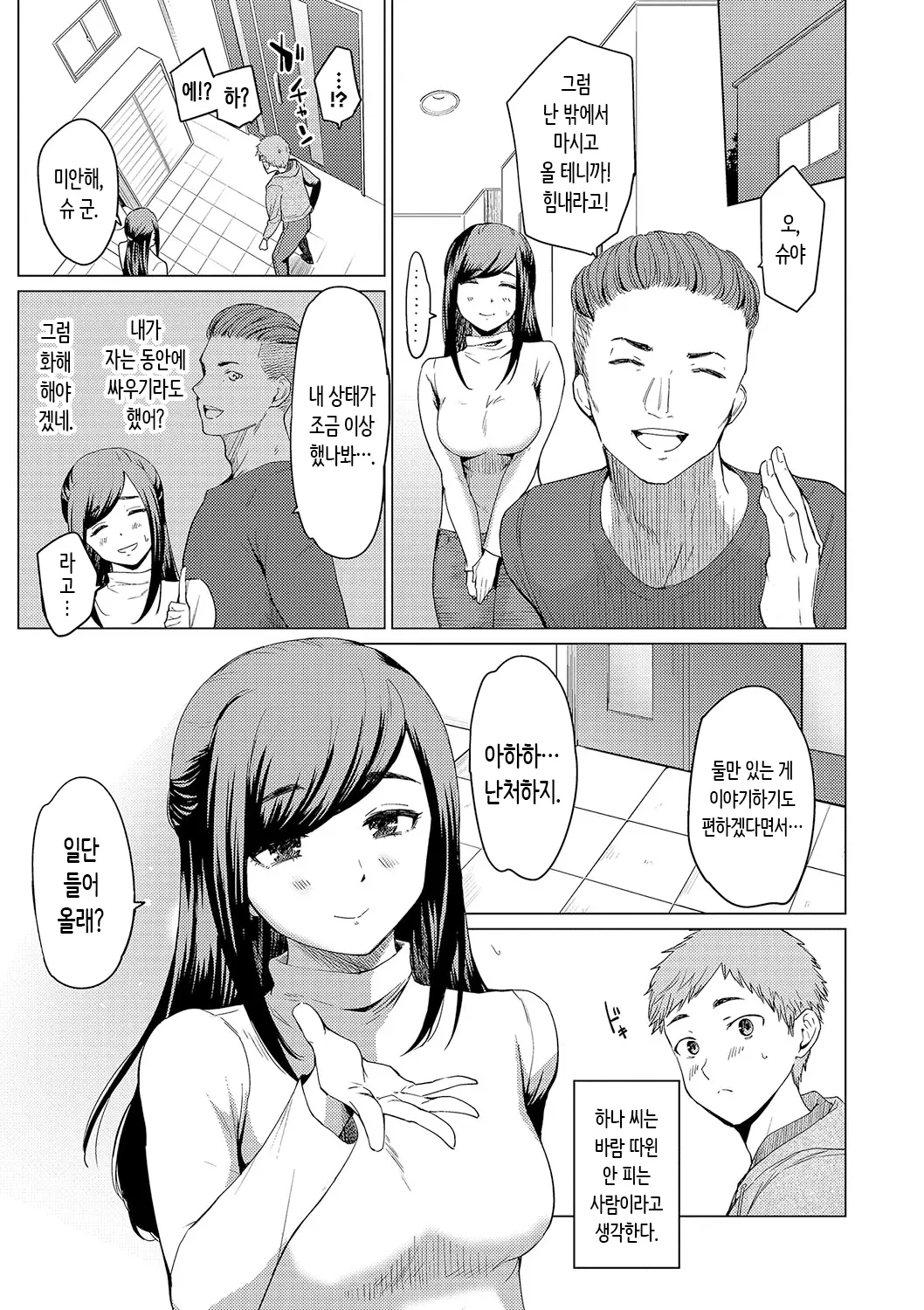 웹툰 이미지 162