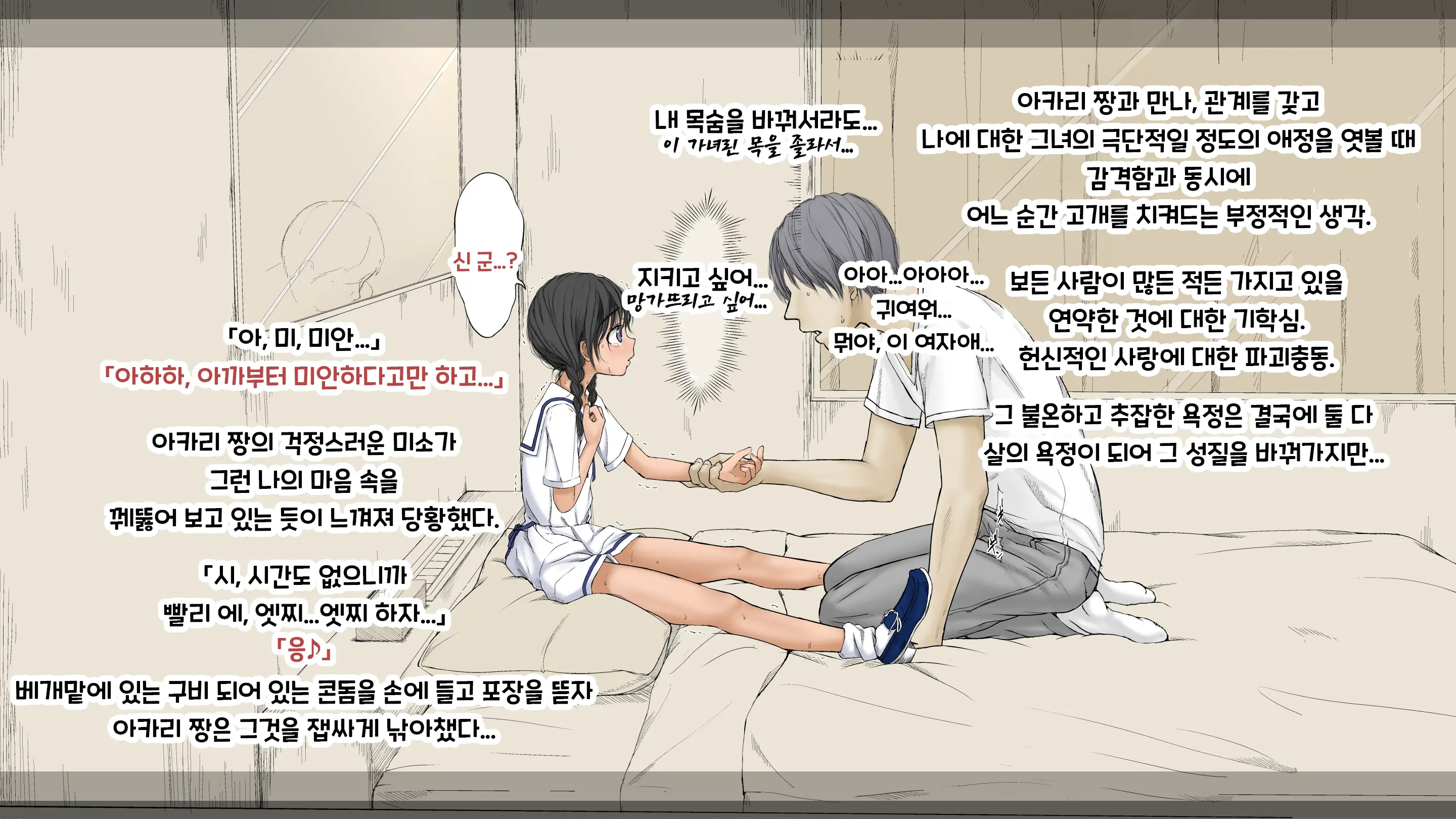 웹툰 이미지 150