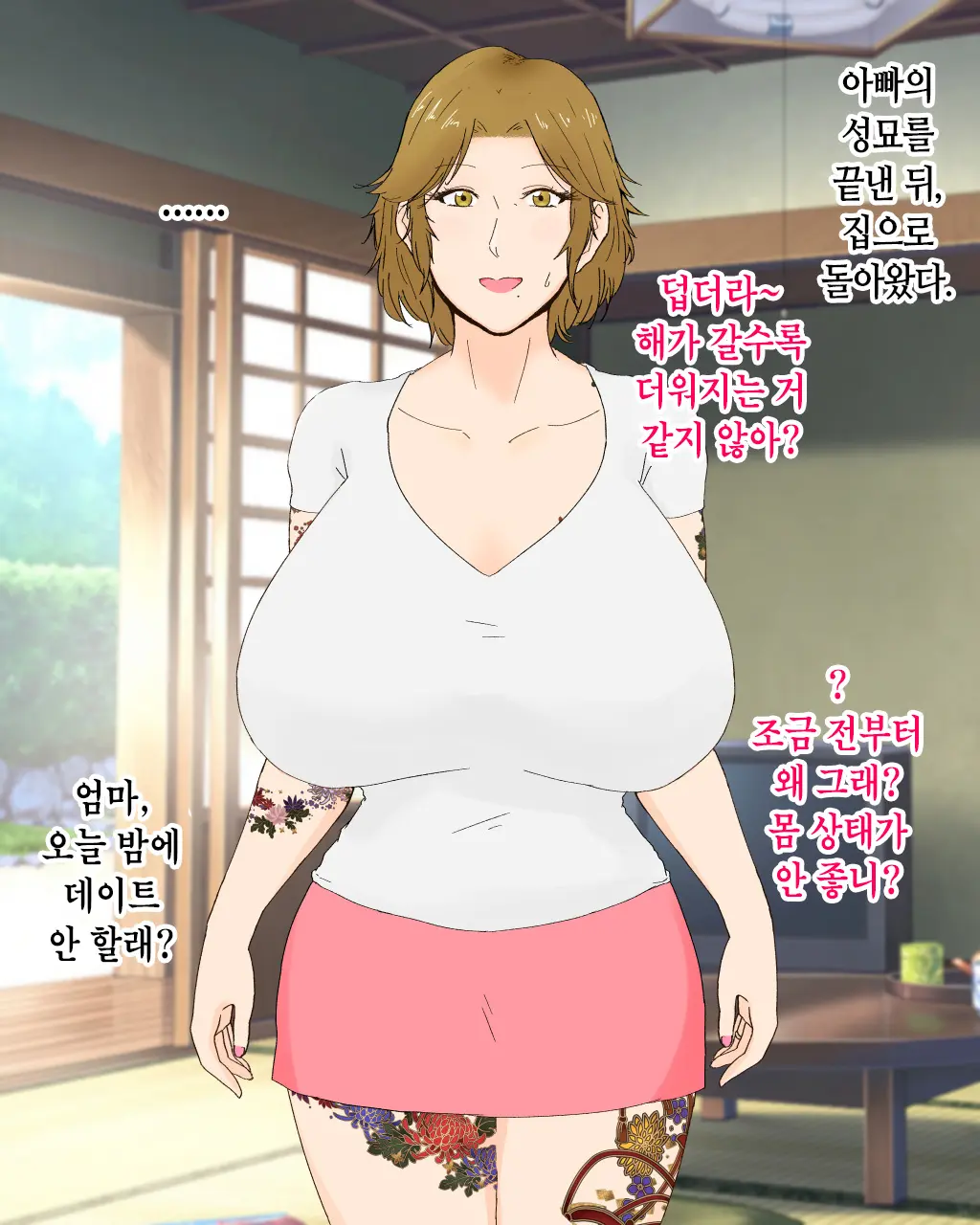 웹툰 이미지 50