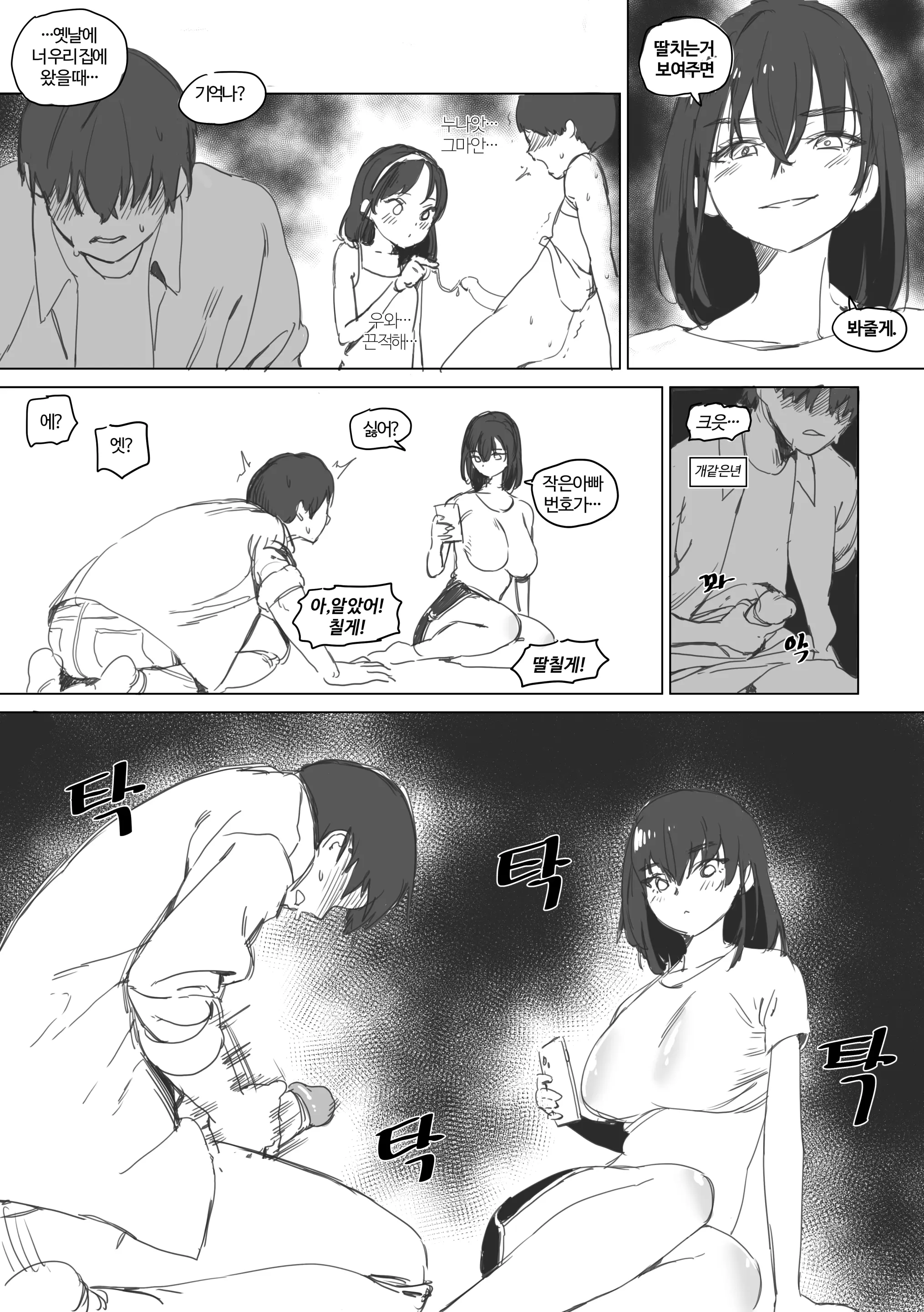 웹툰 이미지 3