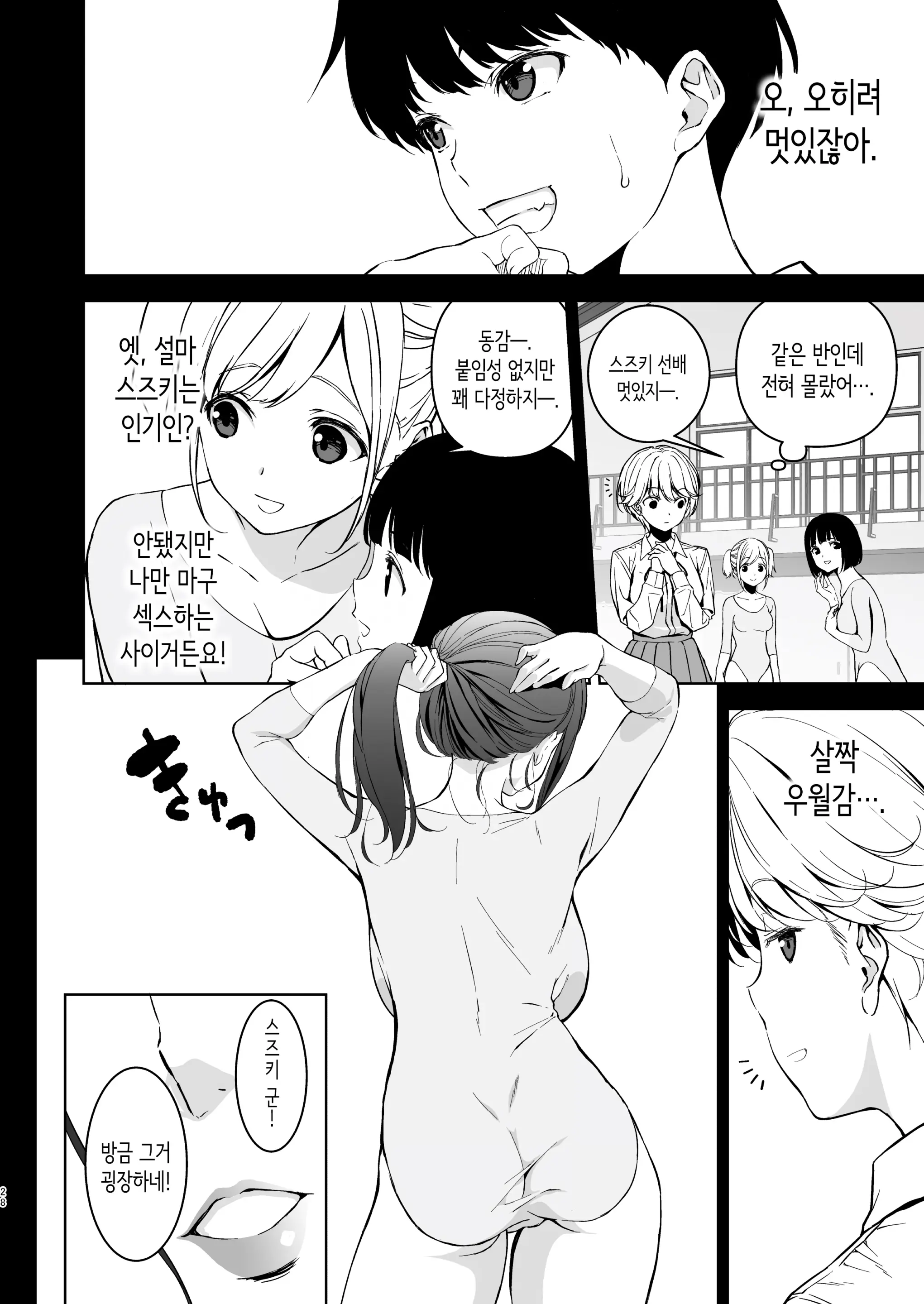 웹툰 이미지 26