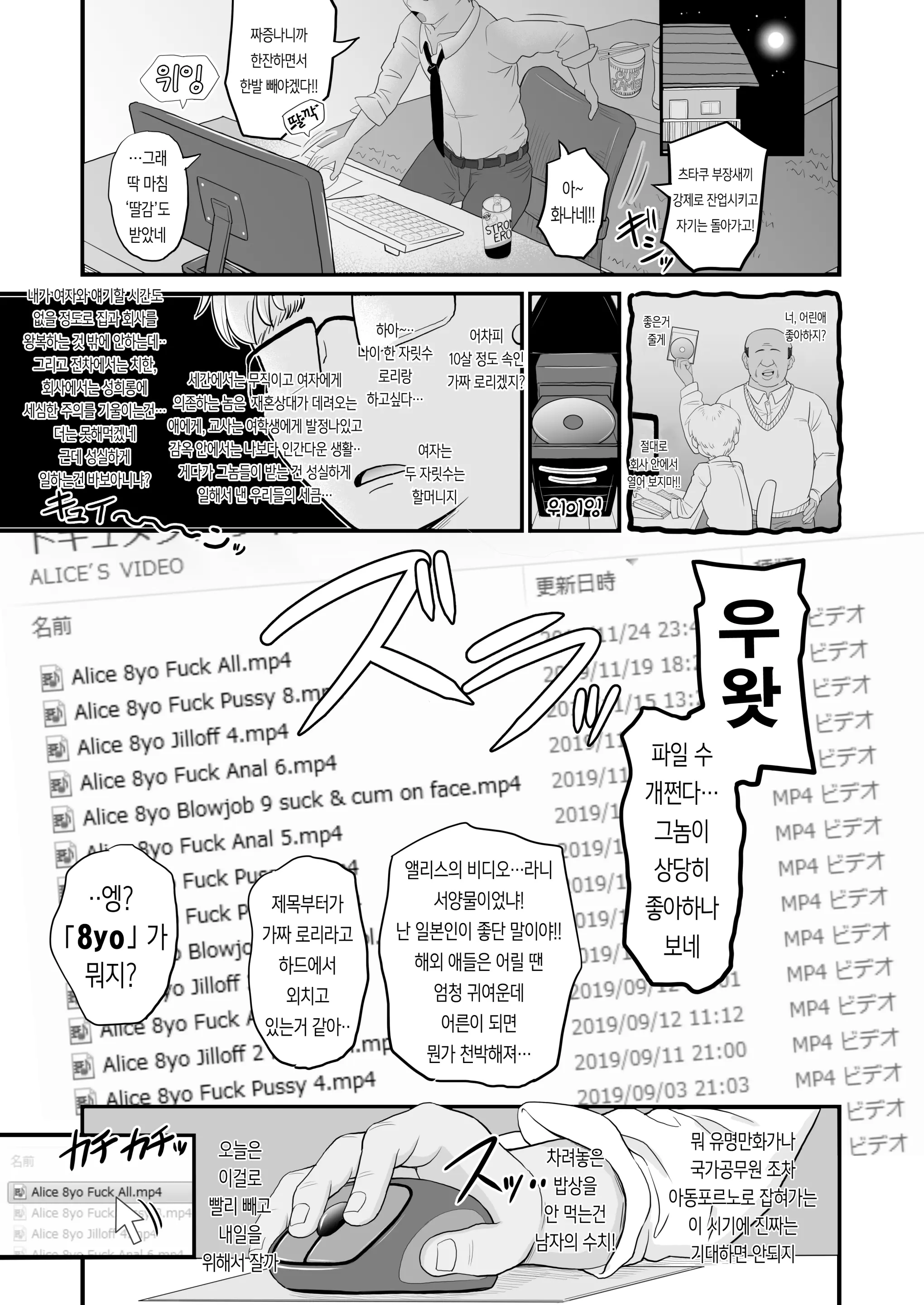 웹툰 이미지 3