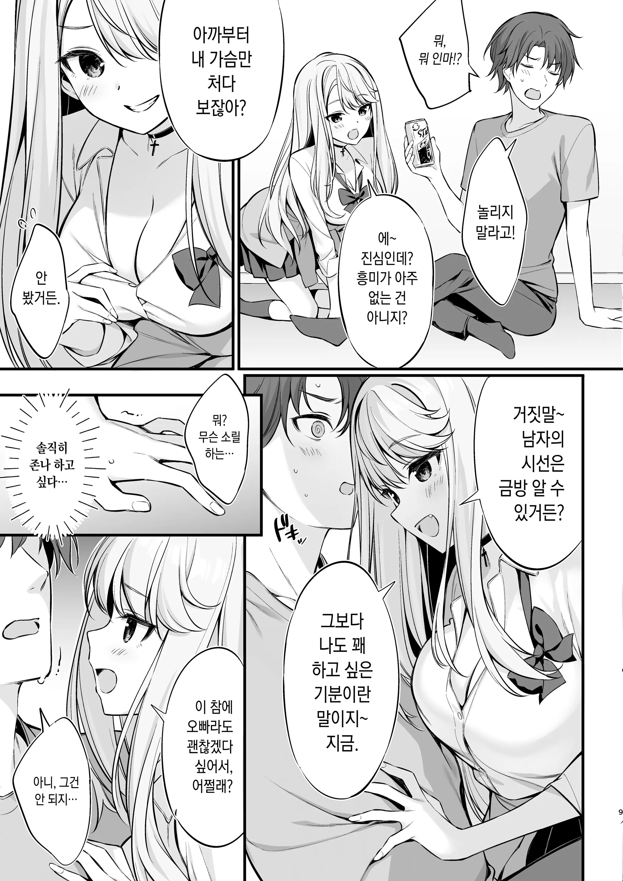 웹툰 이미지 8