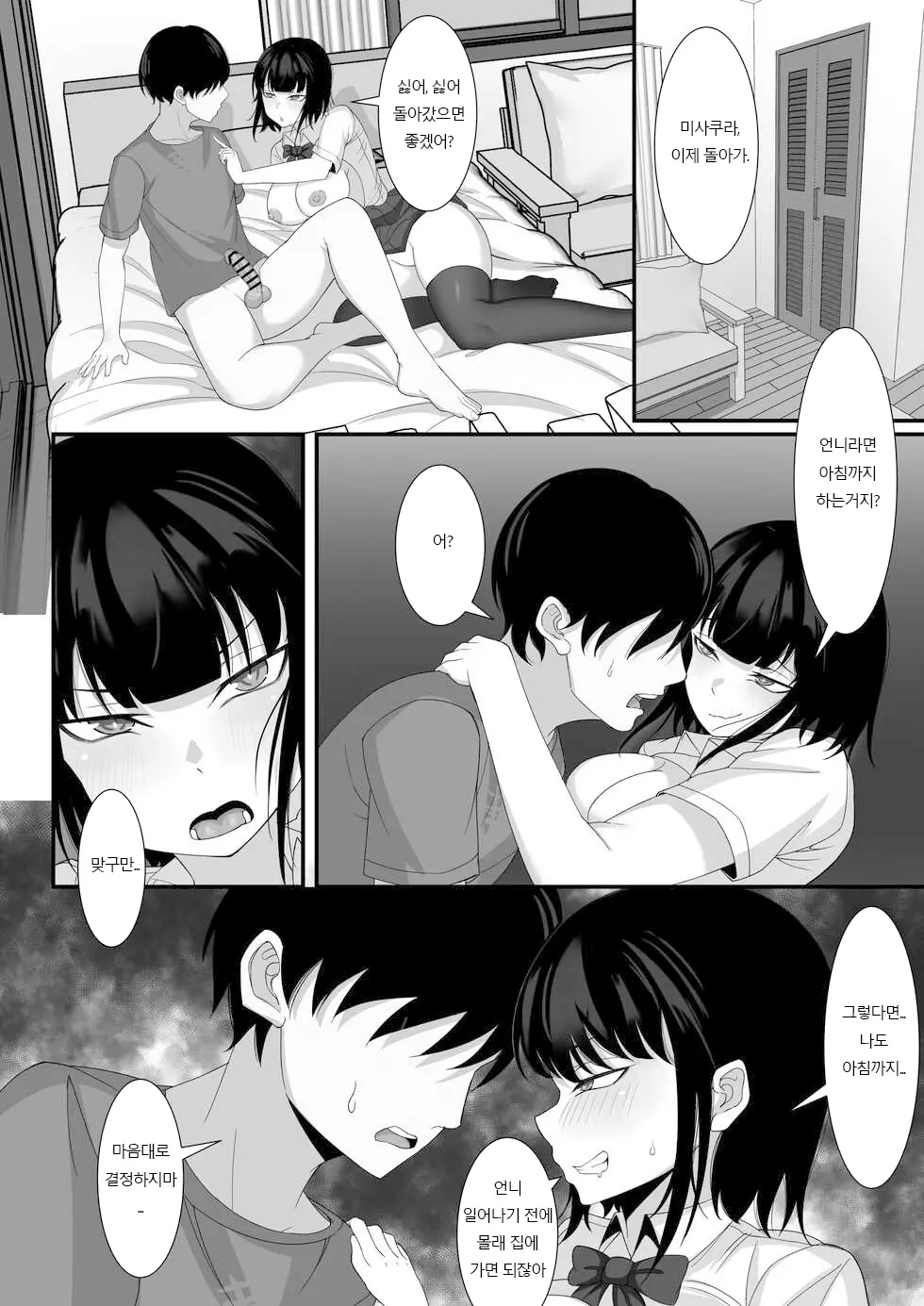 웹툰 이미지 22
