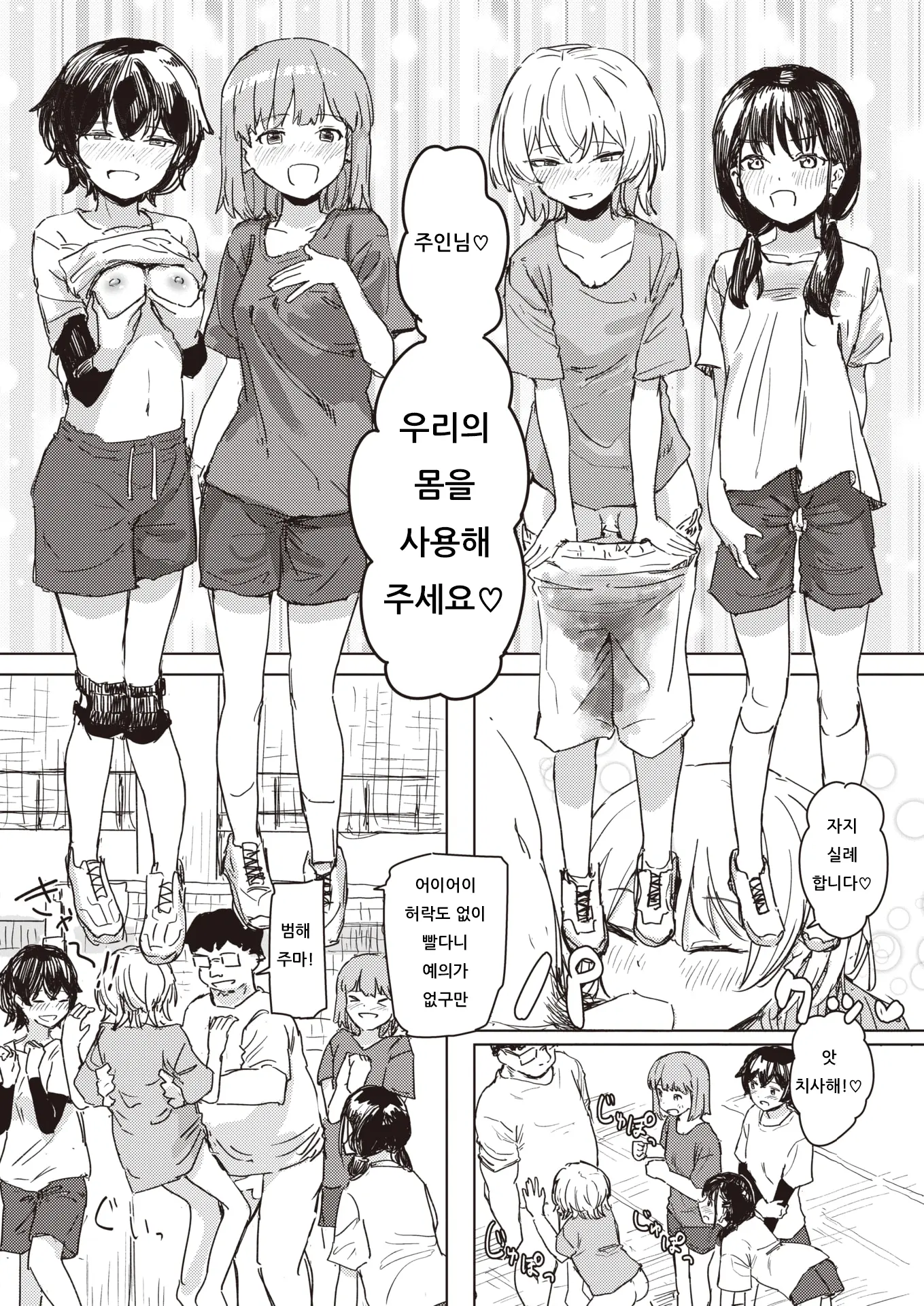 웹툰 이미지 15