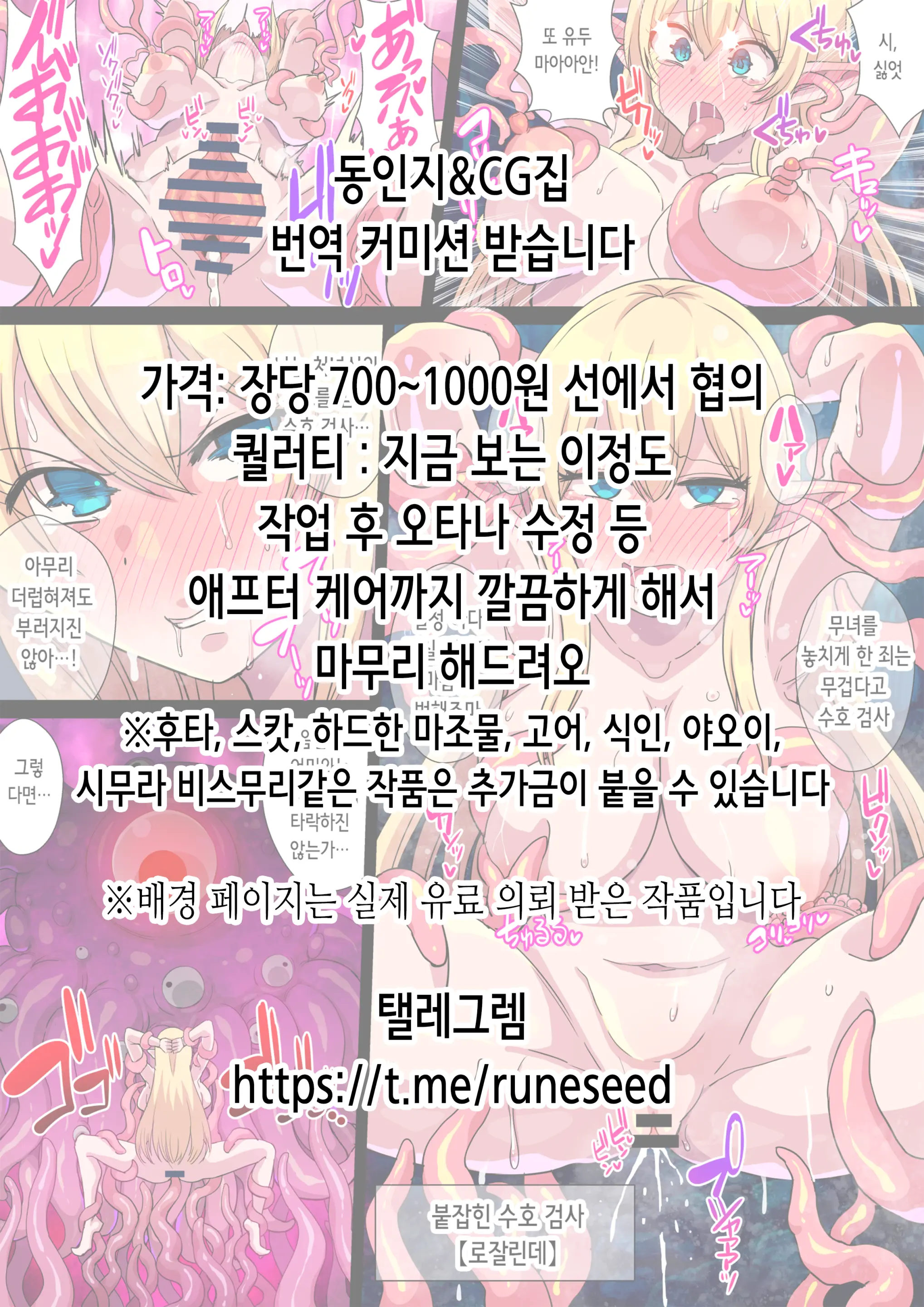 웹툰 이미지 28