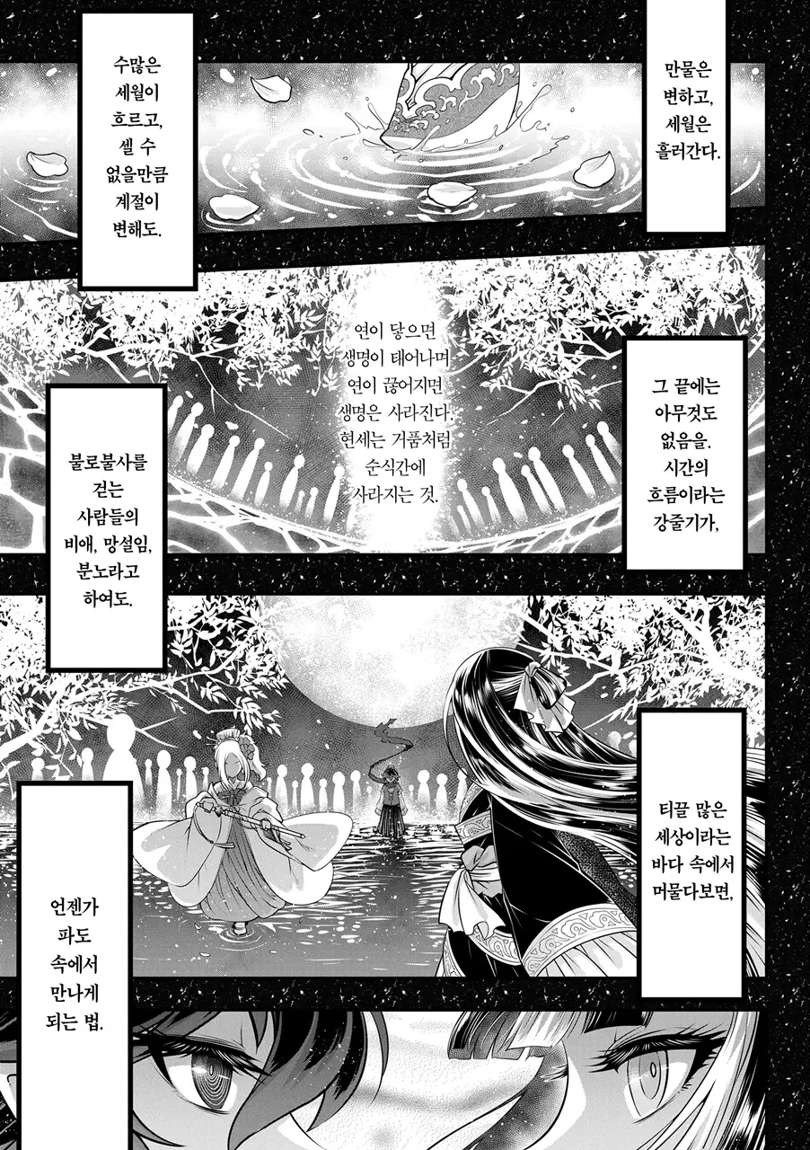 웹툰 이미지 202