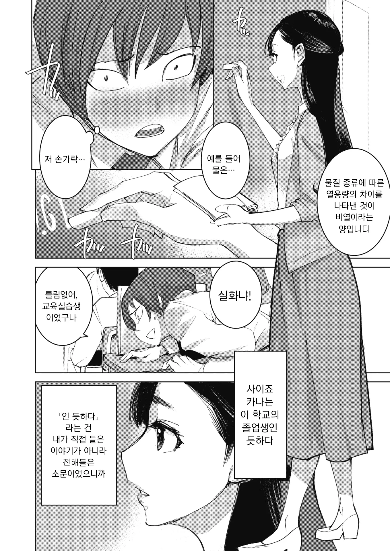 웹툰 이미지 5
