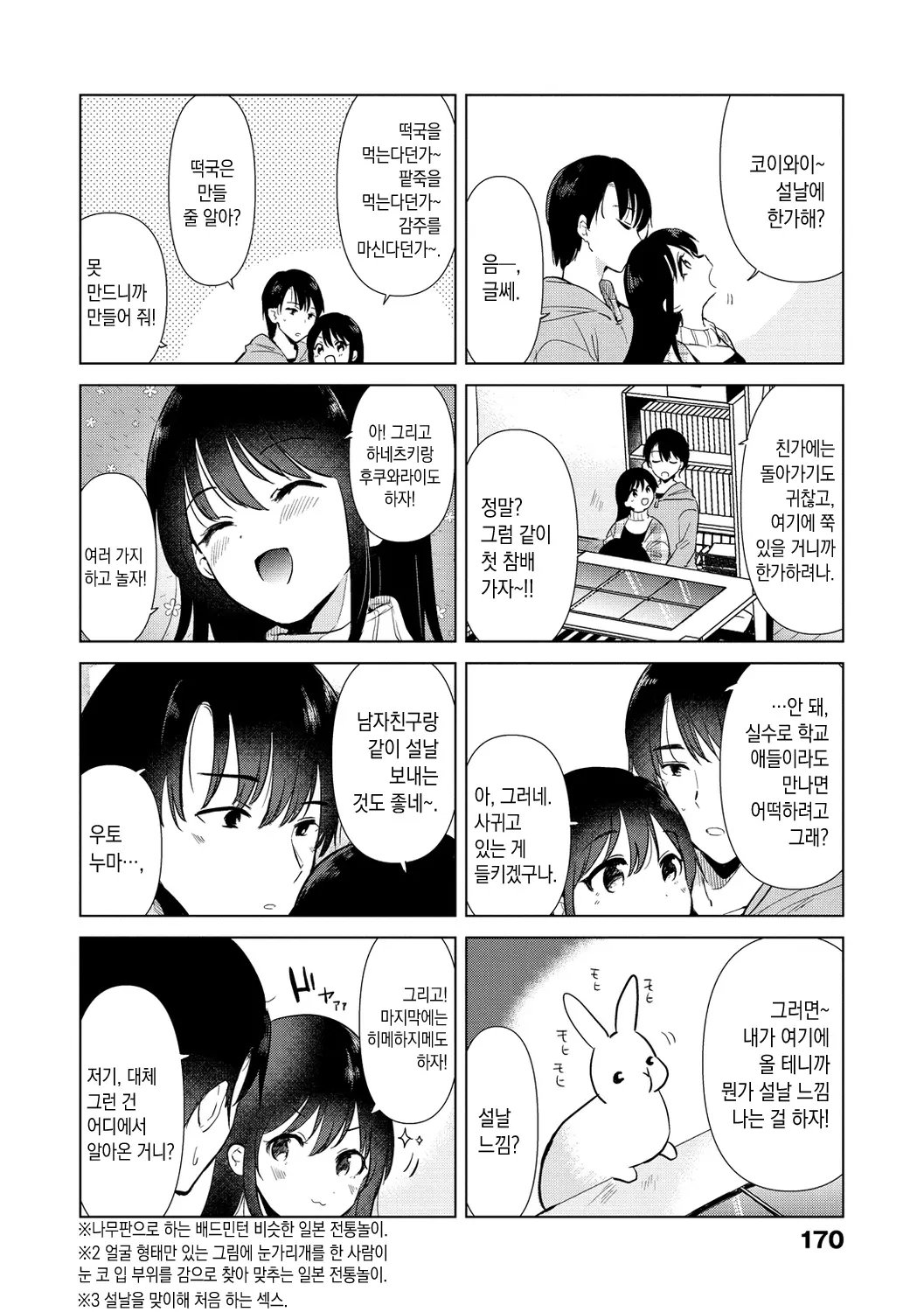 웹툰 이미지 172