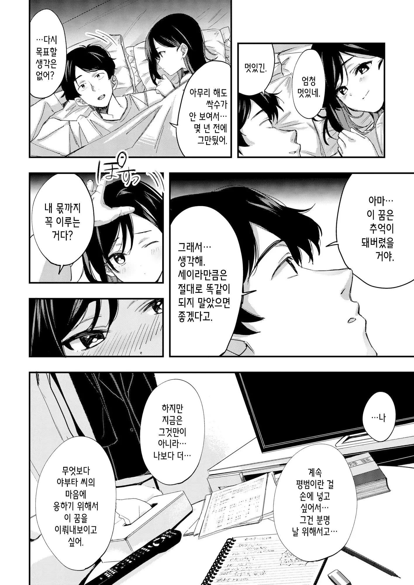웹툰 이미지 24