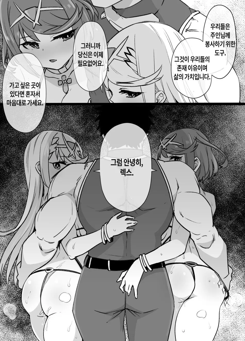 웹툰 이미지 13
