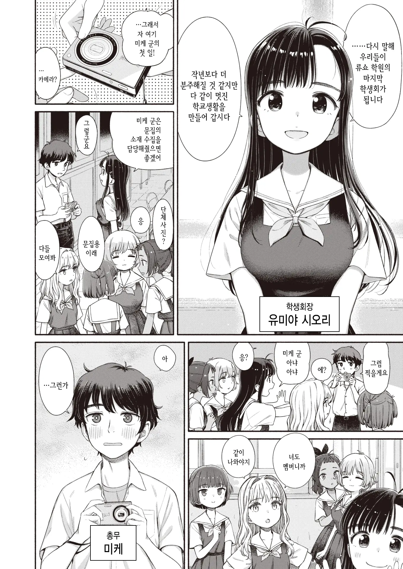 웹툰 이미지 6