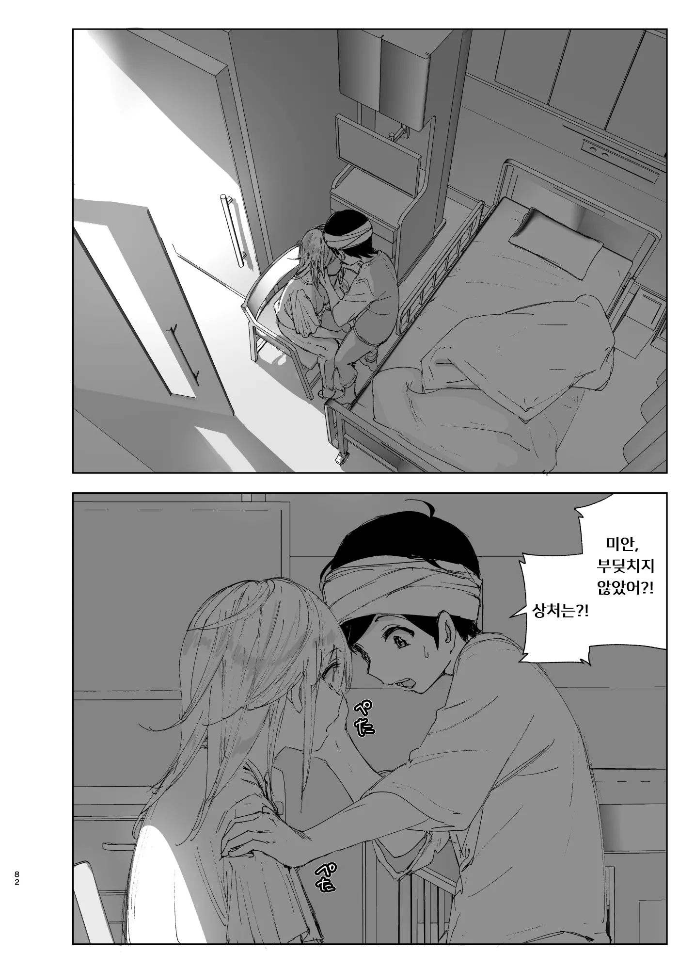 웹툰 이미지 80
