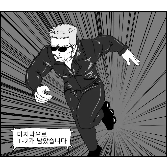 웹툰 이미지 138
